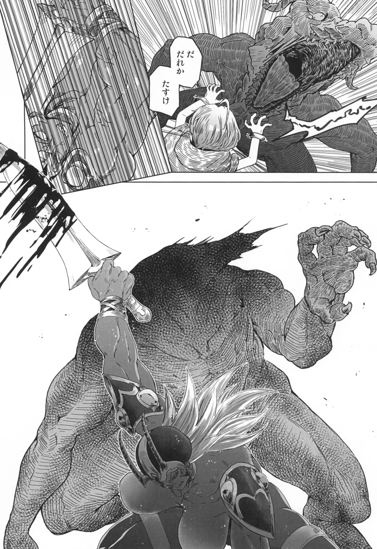 触烙 - page4