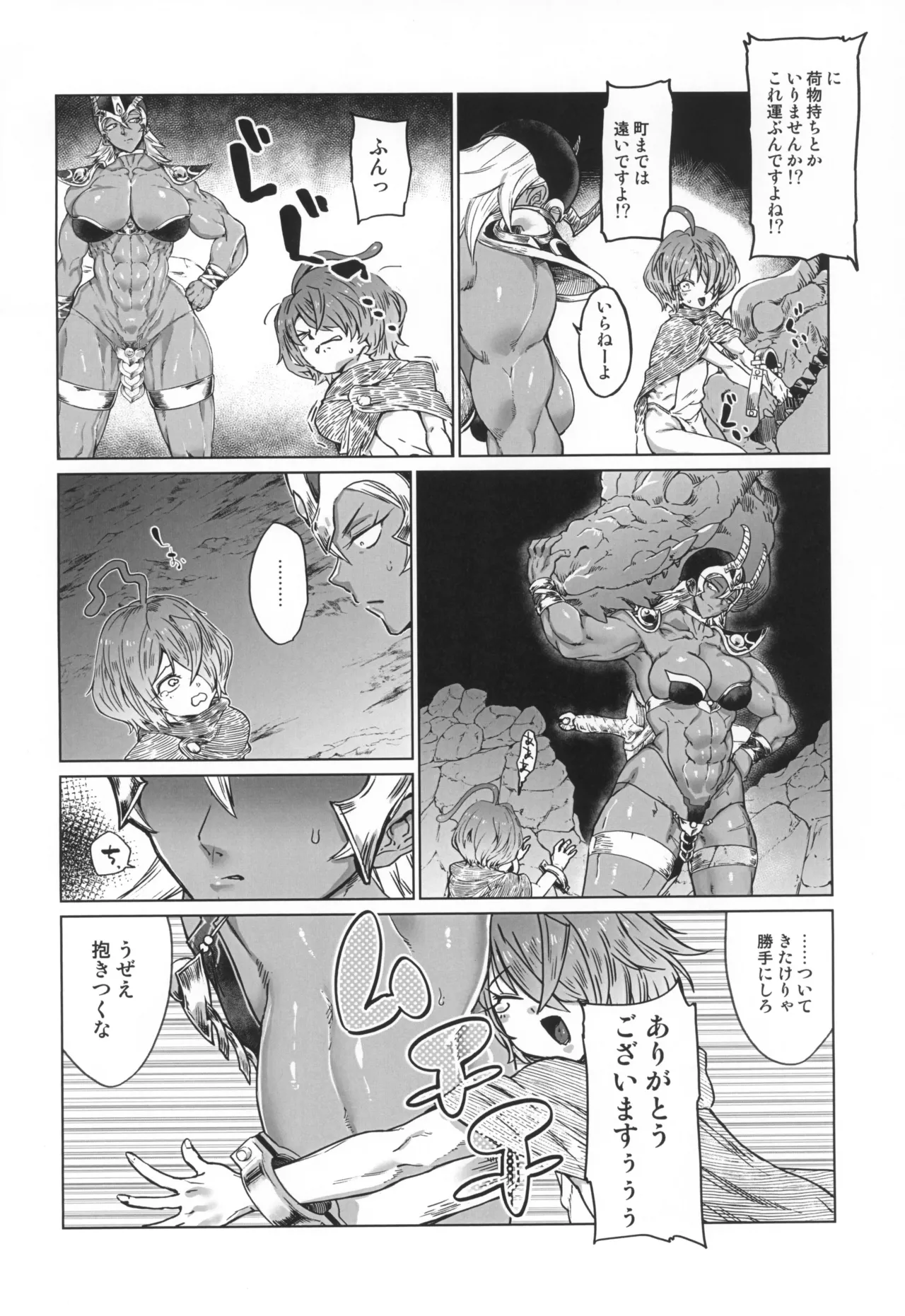 触烙 - page6