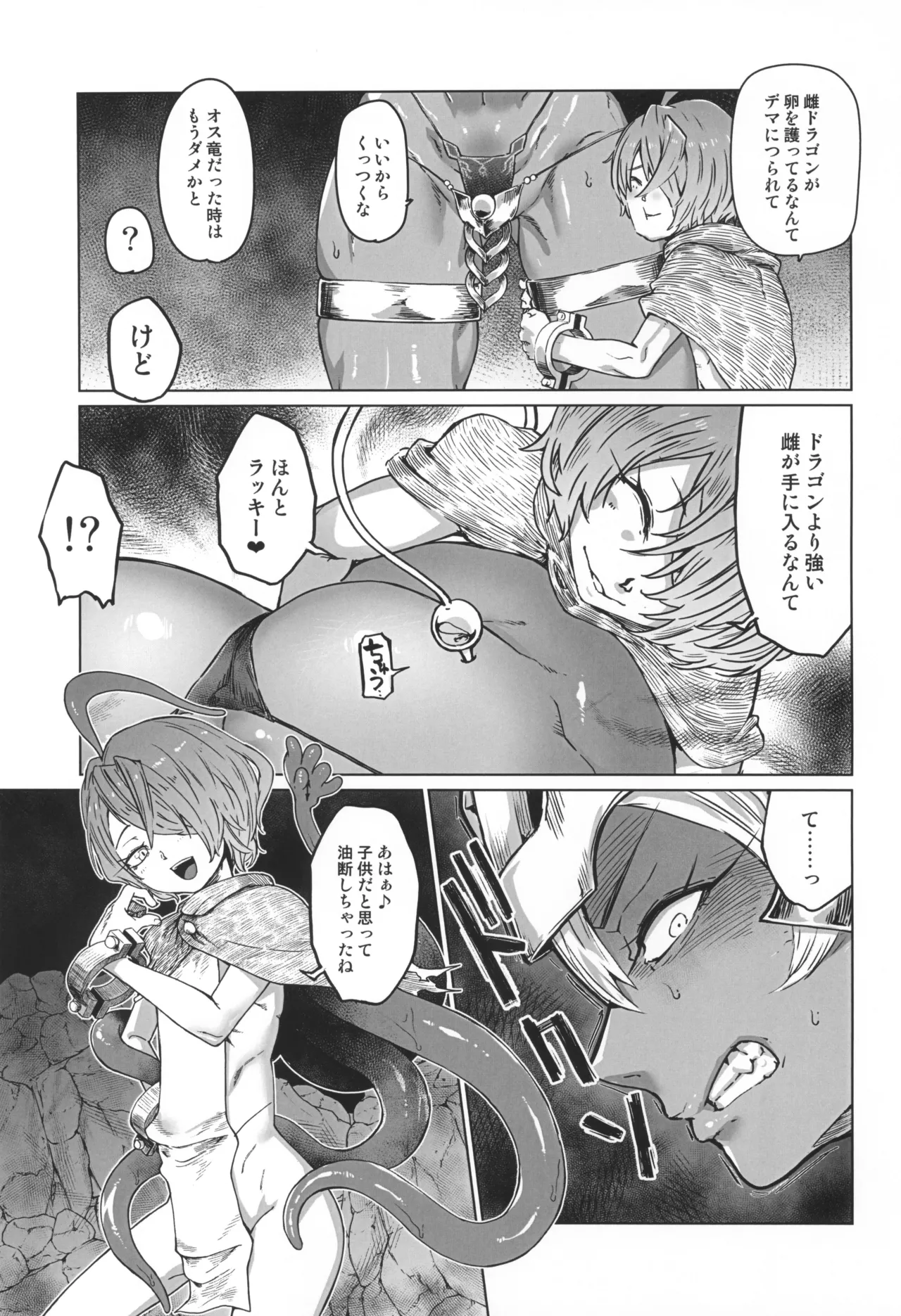 触烙 - page7