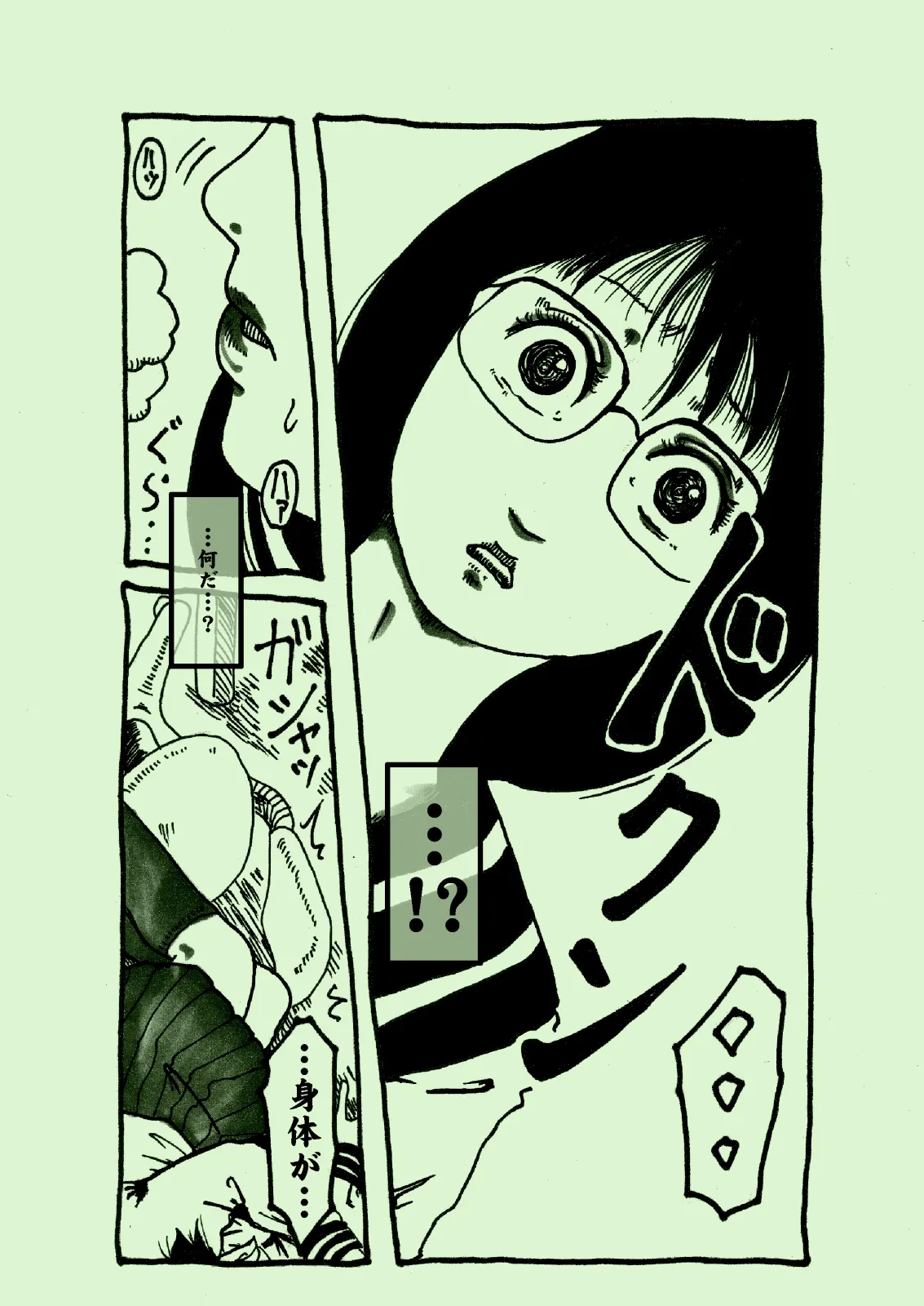植物姦宴 - page3