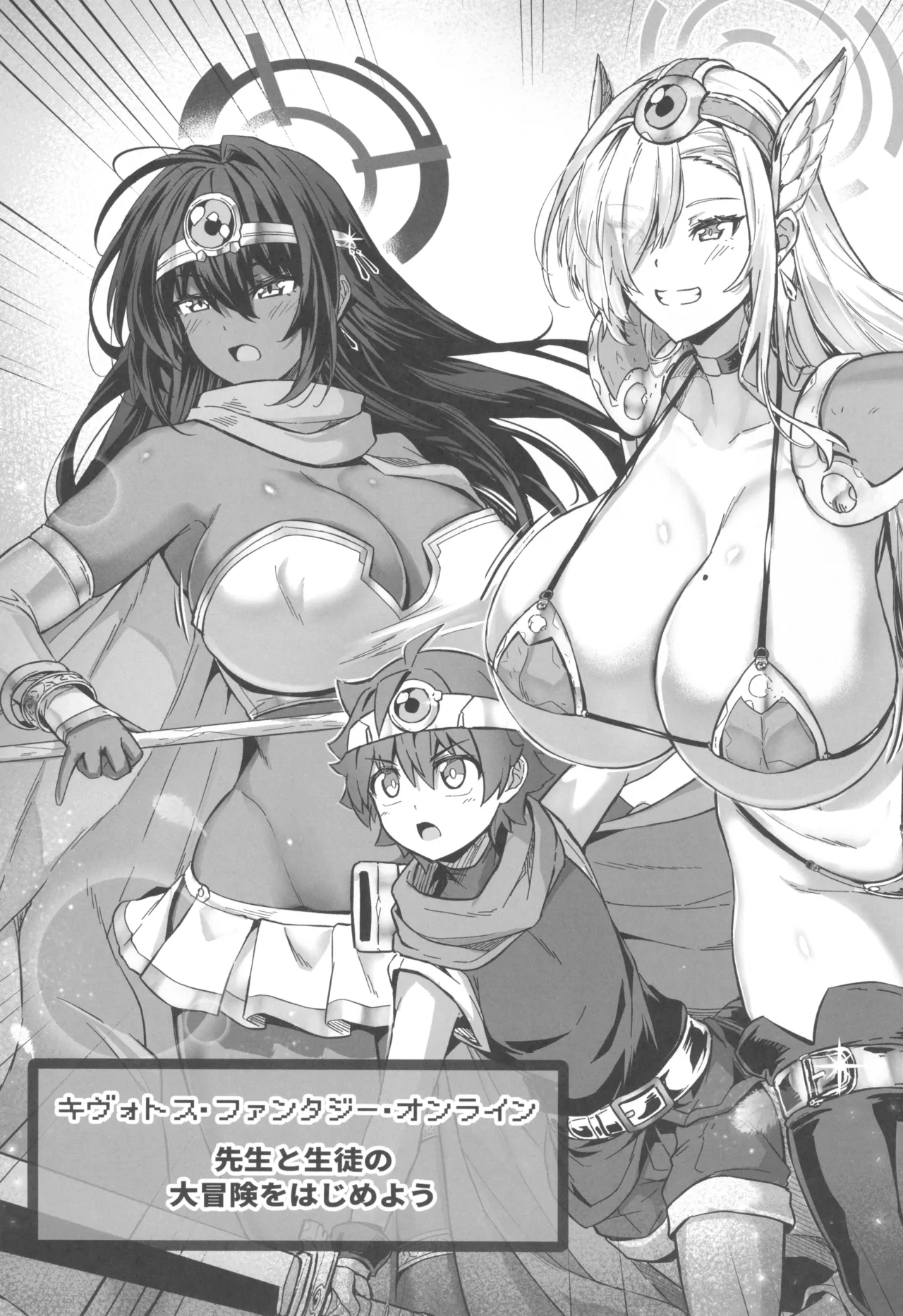 先生搾精パーティー - page7