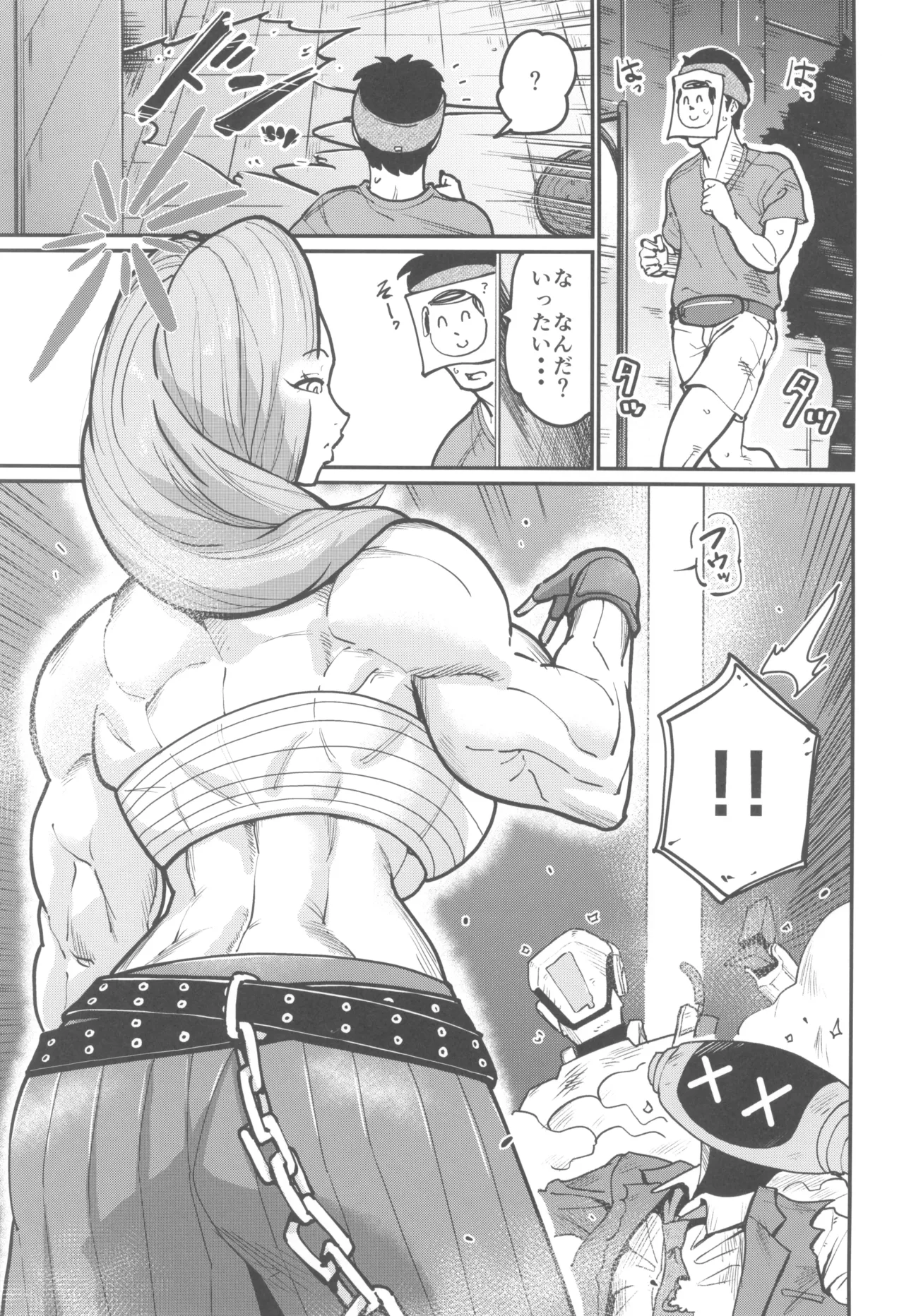 アケミエンカウンター - page3