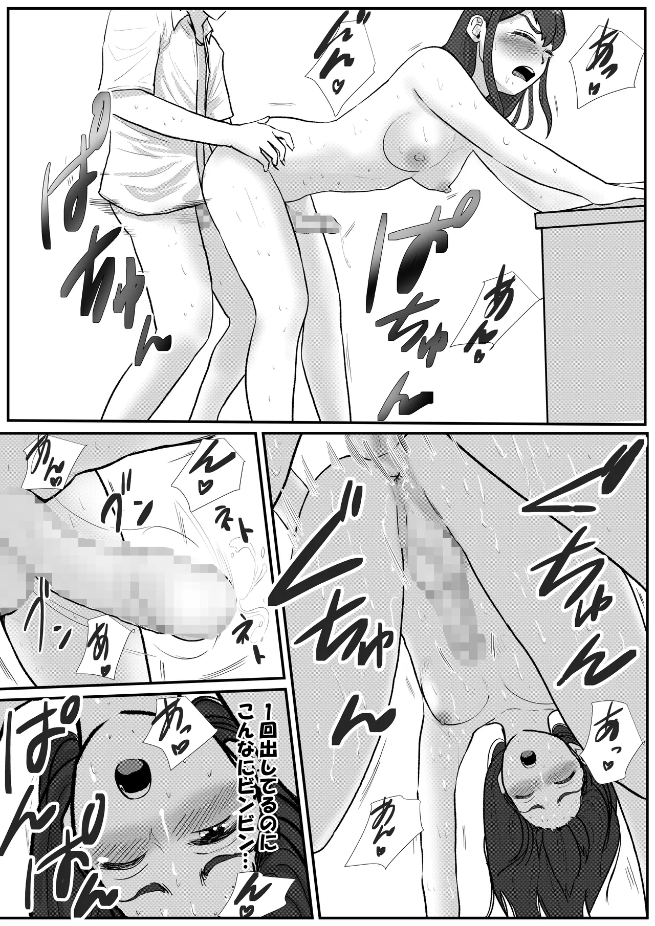 男の娘が全裸家政婦のバイトだと知らずに自宅派遣されてしまう話 - page12