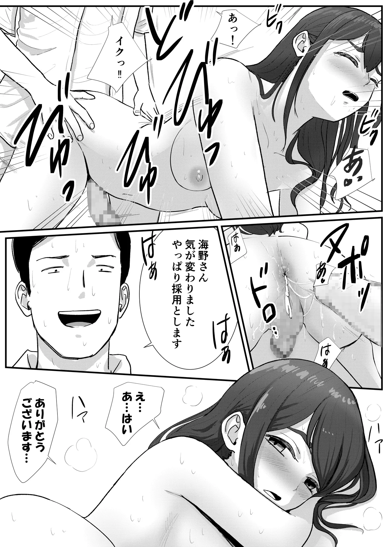 男の娘が全裸家政婦のバイトだと知らずに自宅派遣されてしまう話 - page13