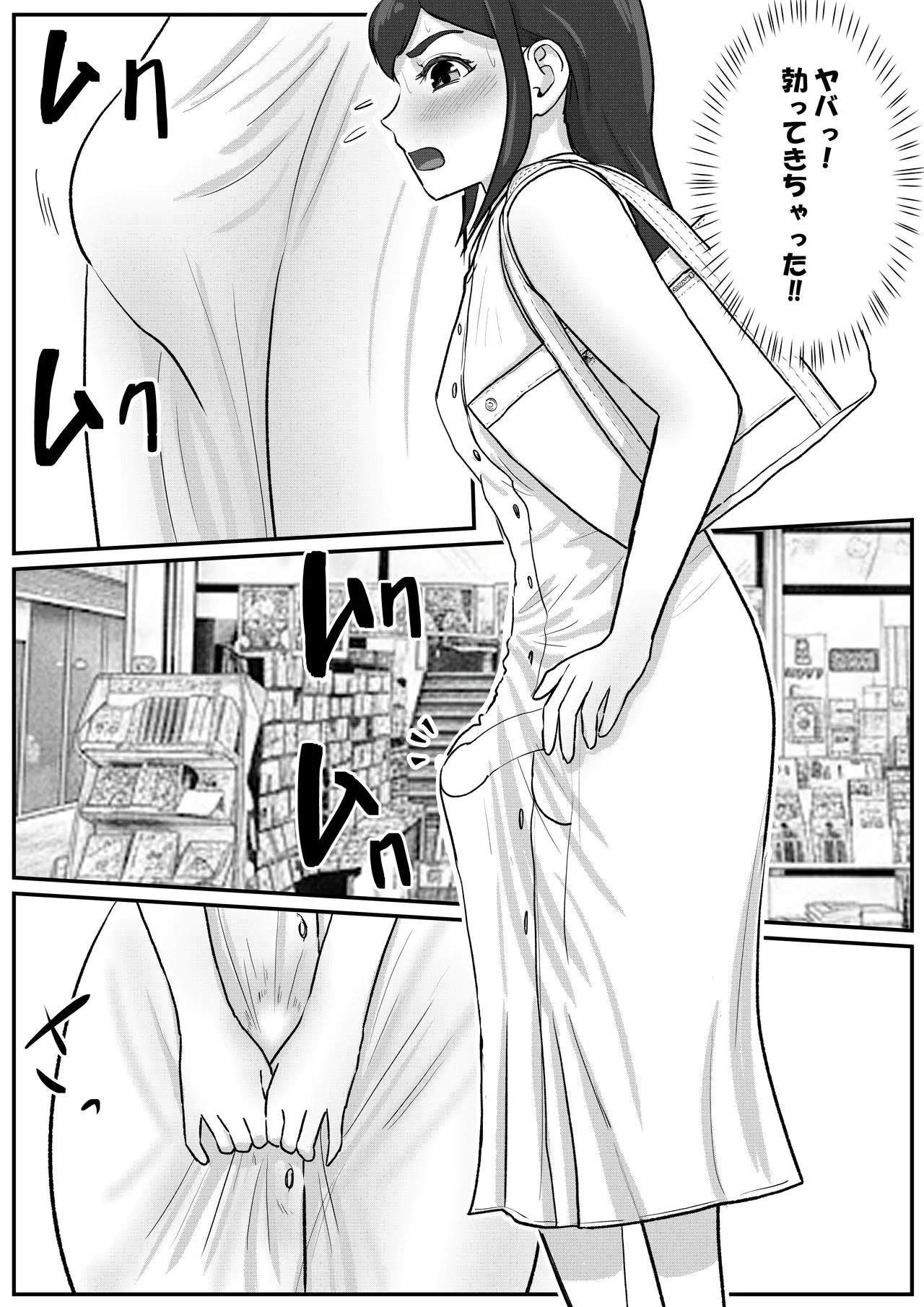 男の娘が全裸家政婦のバイトだと知らずに自宅派遣されてしまう話 - page15