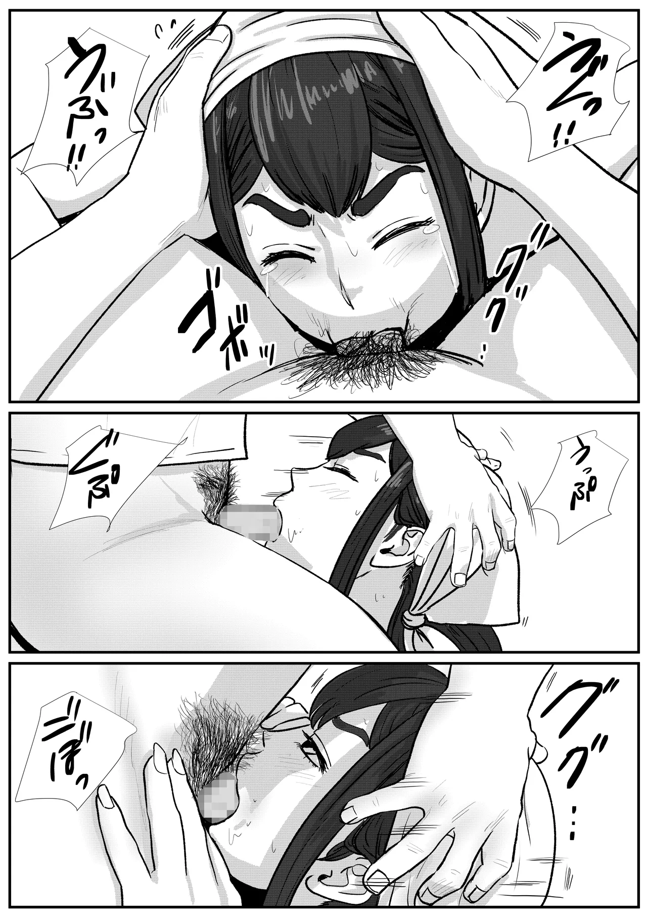 男の娘が全裸家政婦のバイトだと知らずに自宅派遣されてしまう話 - page34