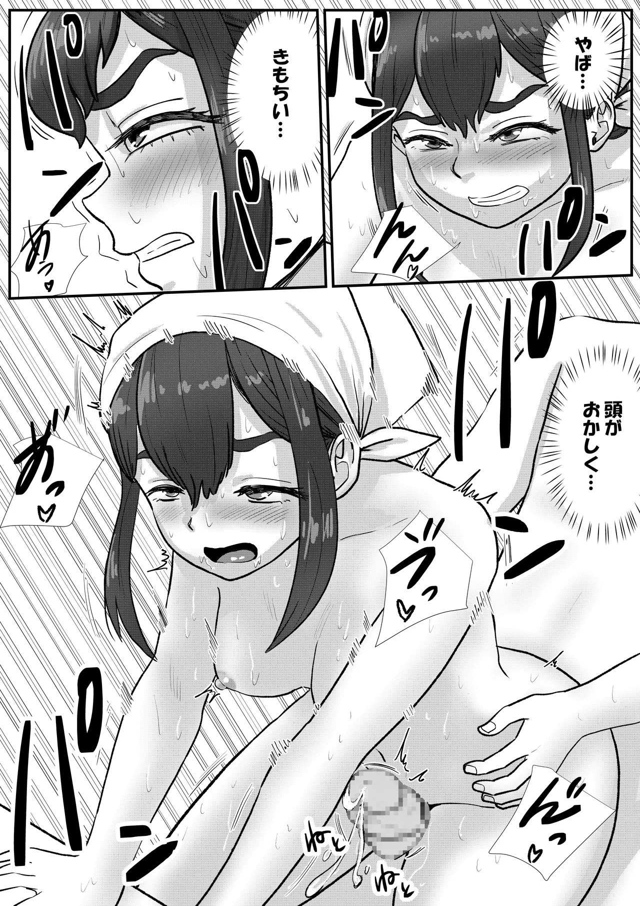男の娘が全裸家政婦のバイトだと知らずに自宅派遣されてしまう話 - page38