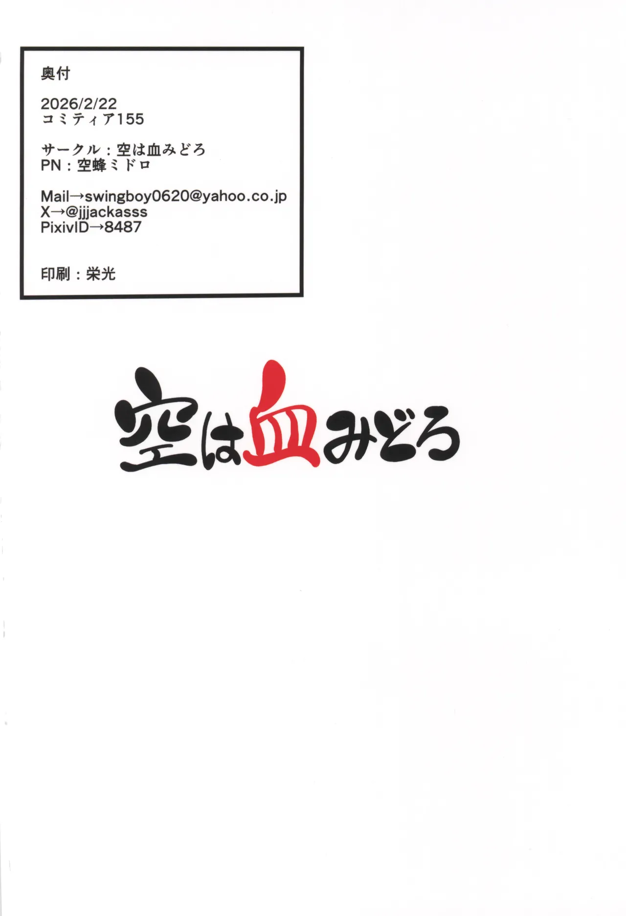 メイドラブマイダーリン2 - page24