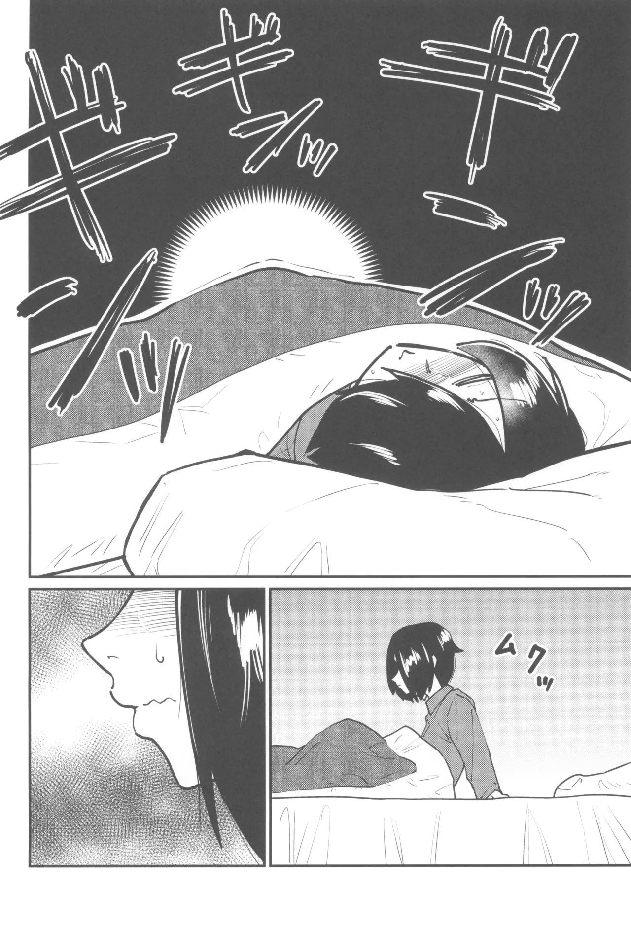 メイドラブマイダーリン2 - page6