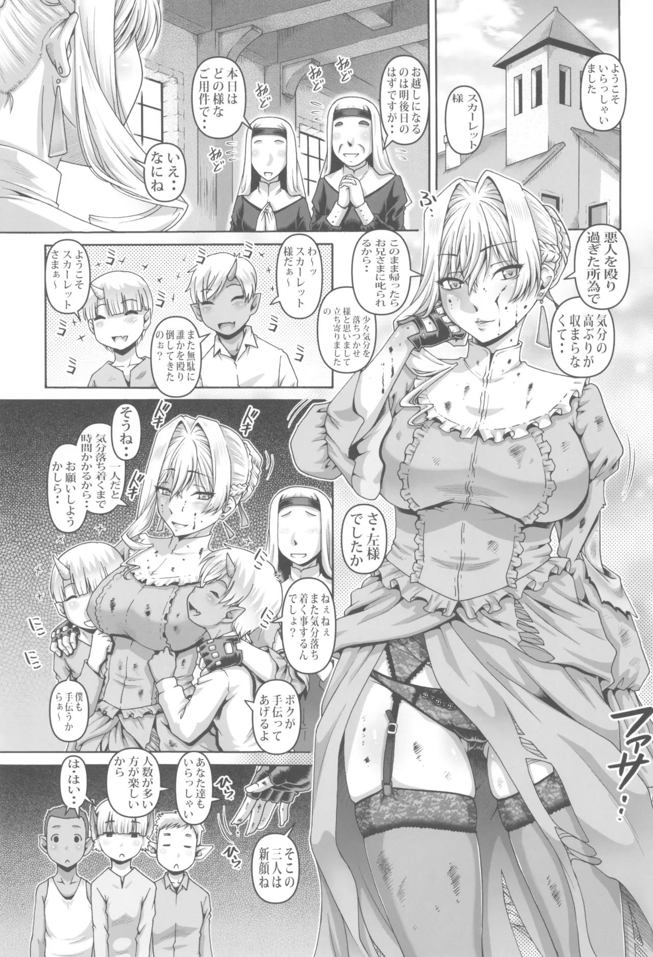 EMPIRE HARD CORE 2025 WINTER - page3