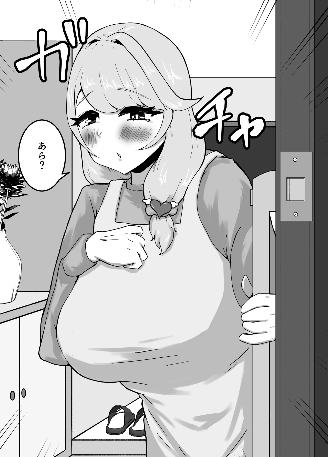 仲良しのお姉ちゃんのママは僕のことをよく知る超あまあまサキュバスでした。 - page18