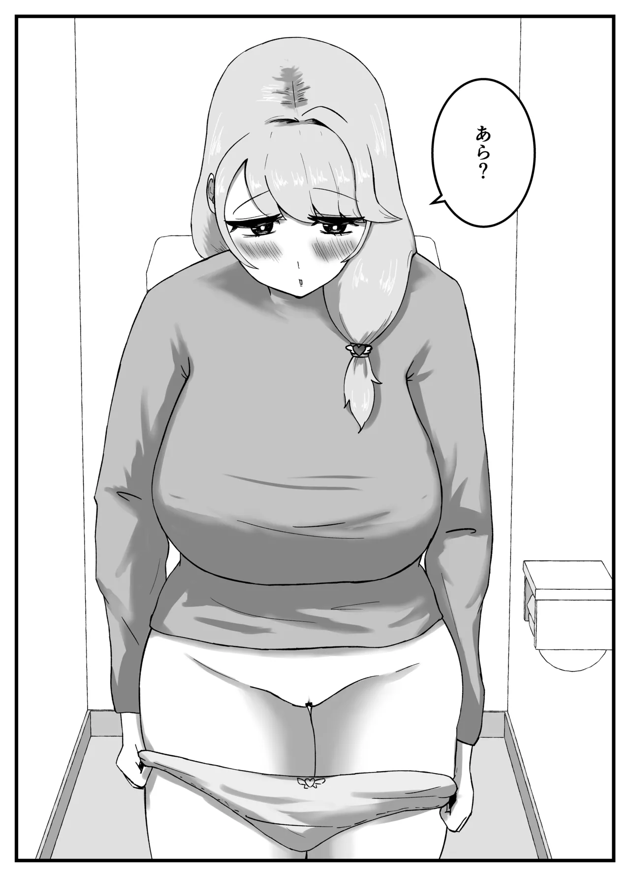仲良しのお姉ちゃんのママは僕のことをよく知る超あまあまサキュバスでした。 - page24