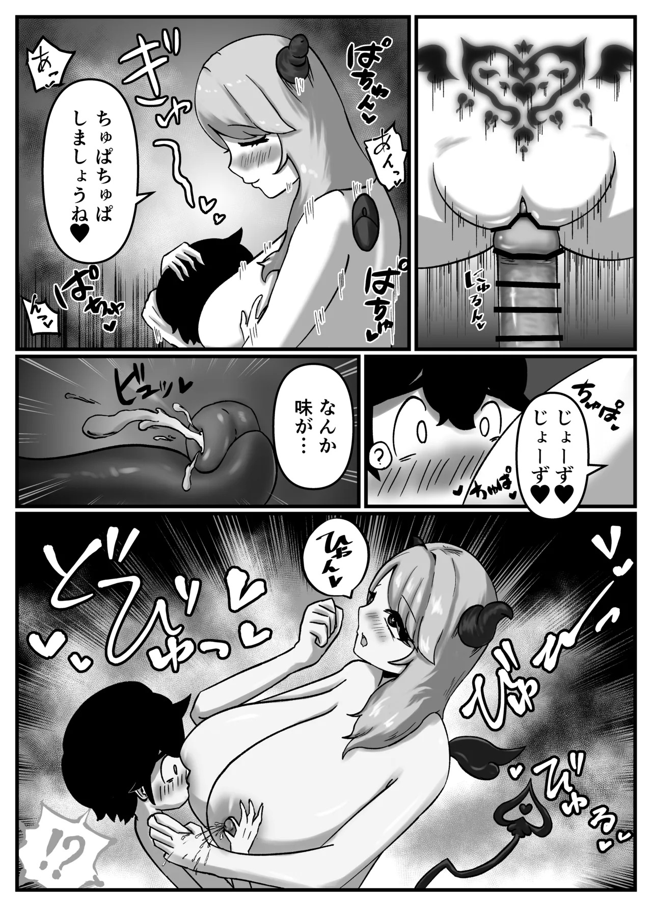 仲良しのお姉ちゃんのママは僕のことをよく知る超あまあまサキュバスでした。 - page57