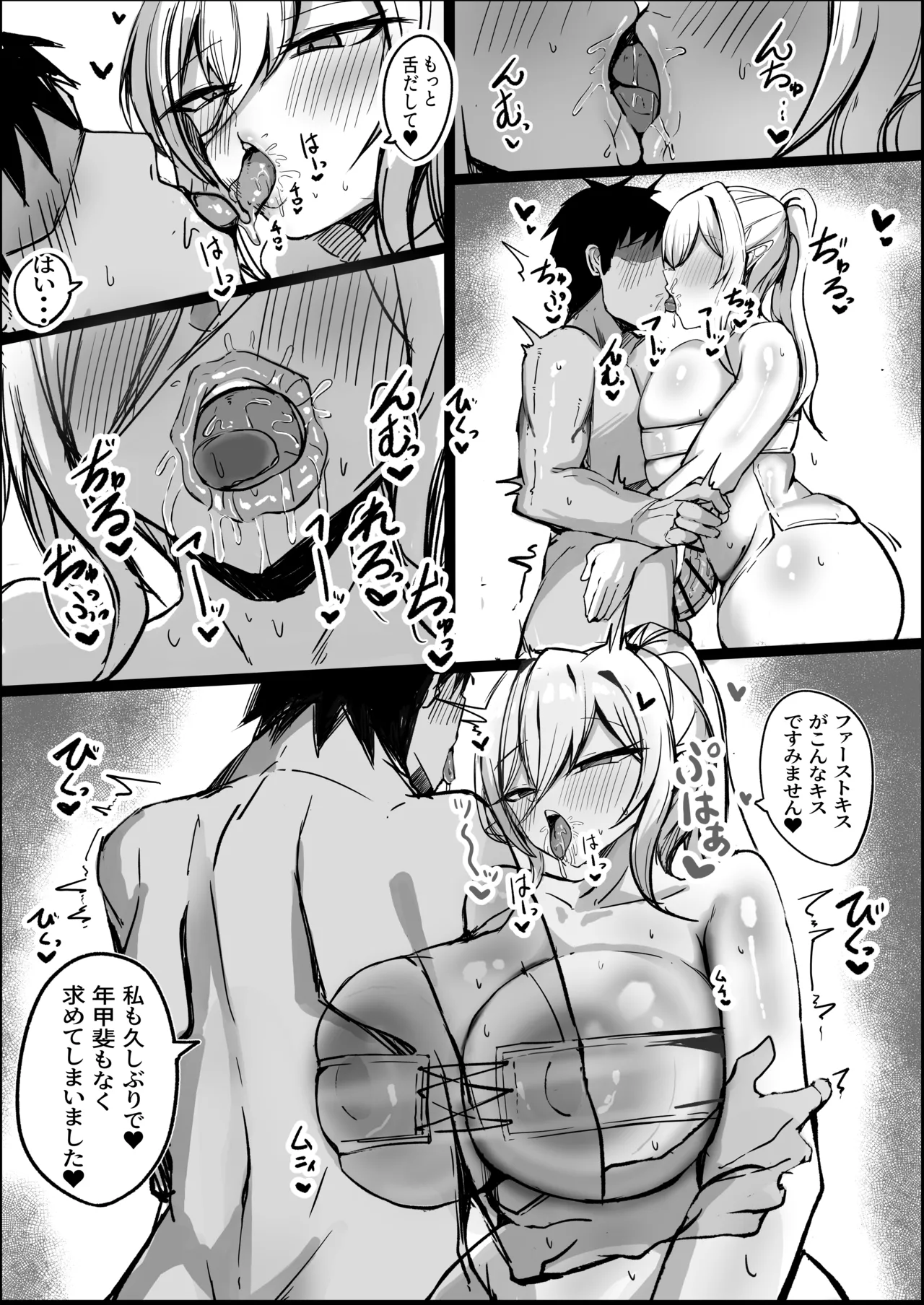 ようこそ！ムチムチドスケベなエルフの里へ！！1 爆乳未亡人編 - page23