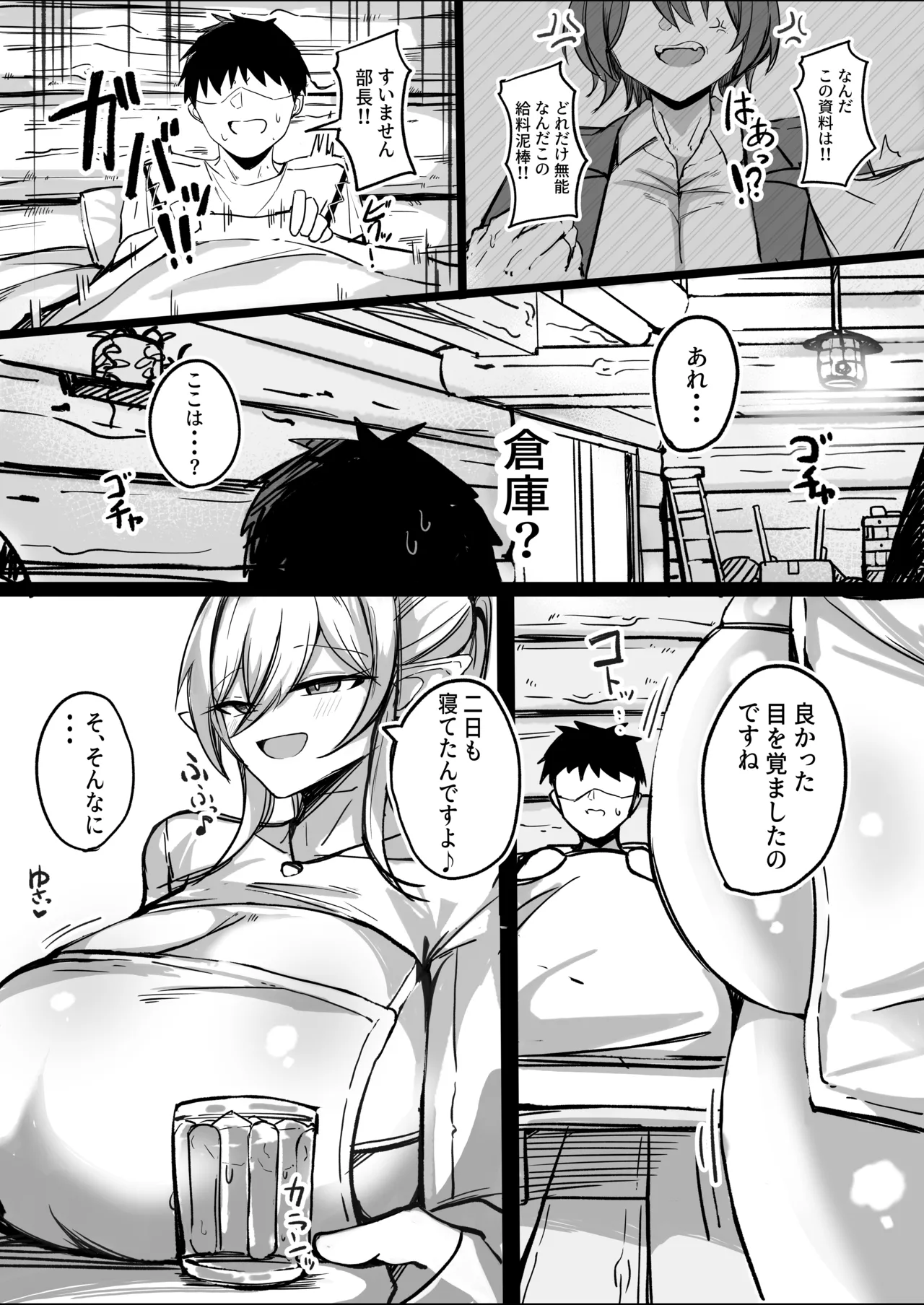 ようこそ！ムチムチドスケベなエルフの里へ！！1 爆乳未亡人編 - page3