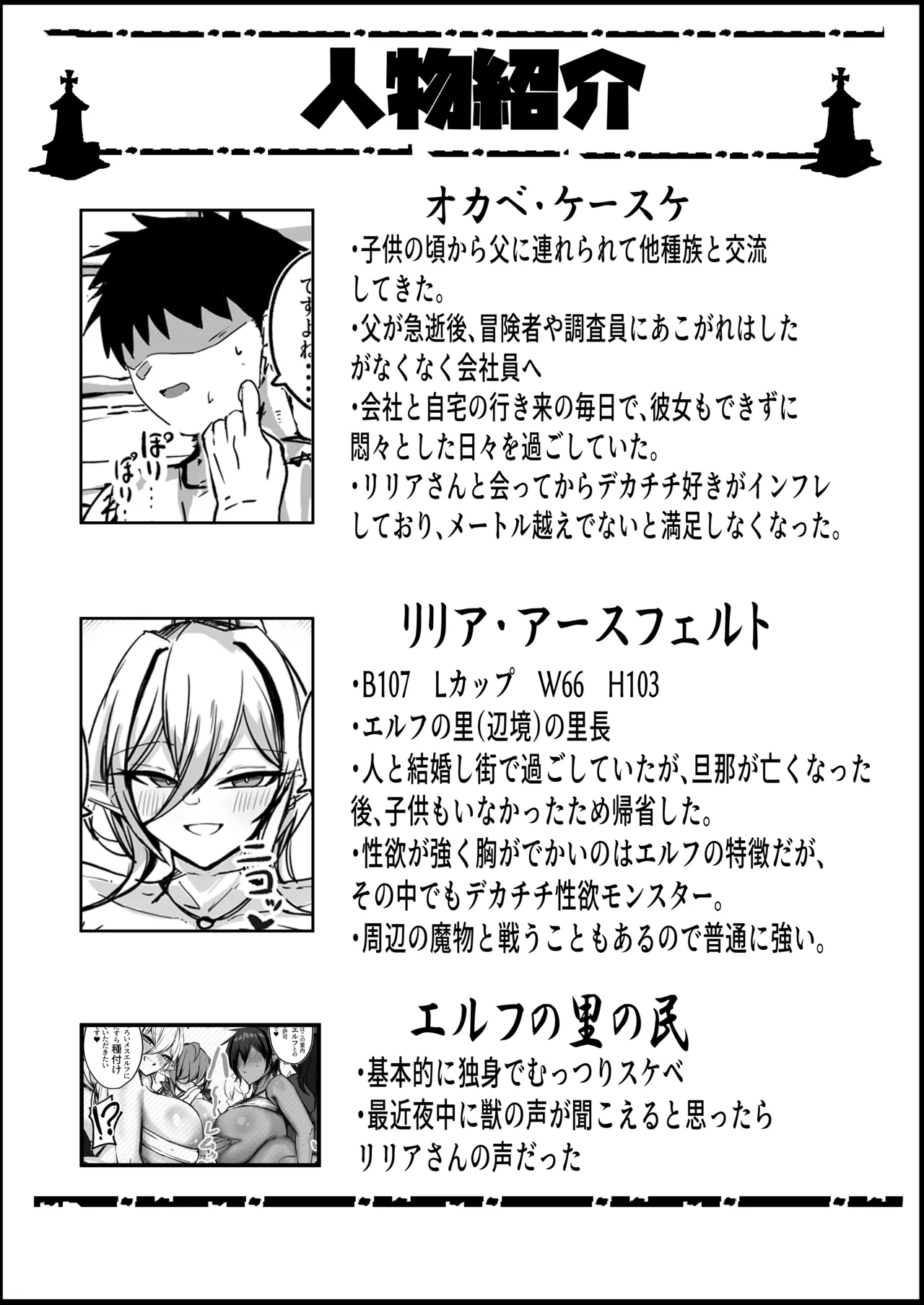 ようこそ！ムチムチドスケベなエルフの里へ！！1 爆乳未亡人編 - page42