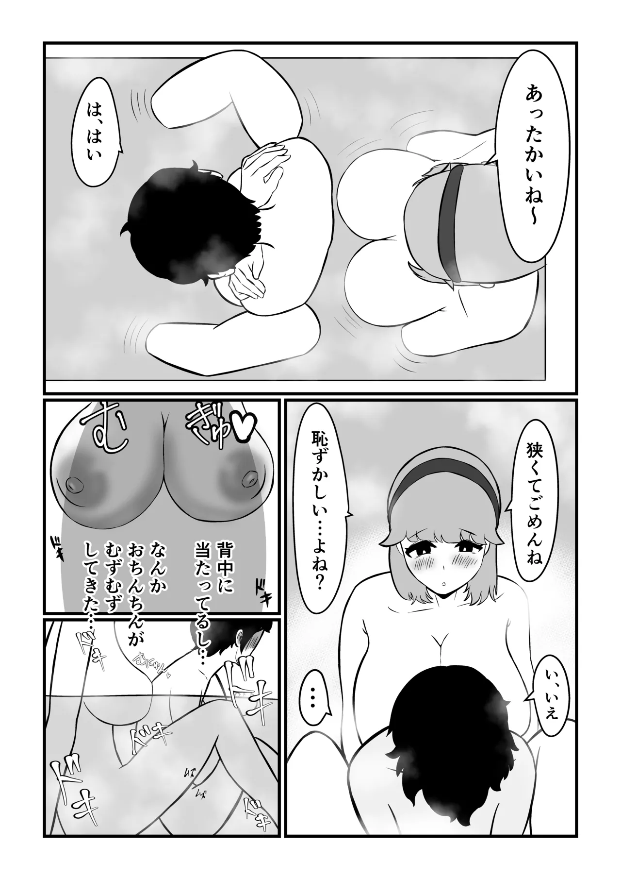 [こころざ] 迷子のぼくを助けてくれたお姉さんは我慢できないあまあまサキュバスでした。 - page15