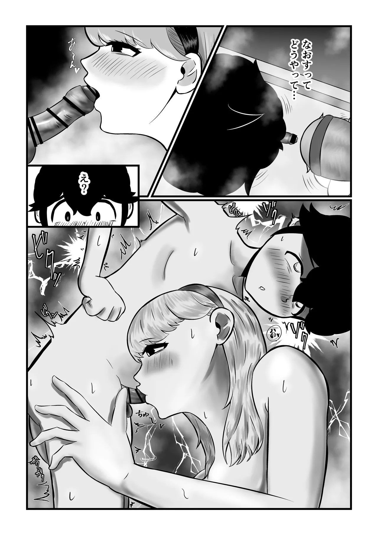 [こころざ] 迷子のぼくを助けてくれたお姉さんは我慢できないあまあまサキュバスでした。 - page18