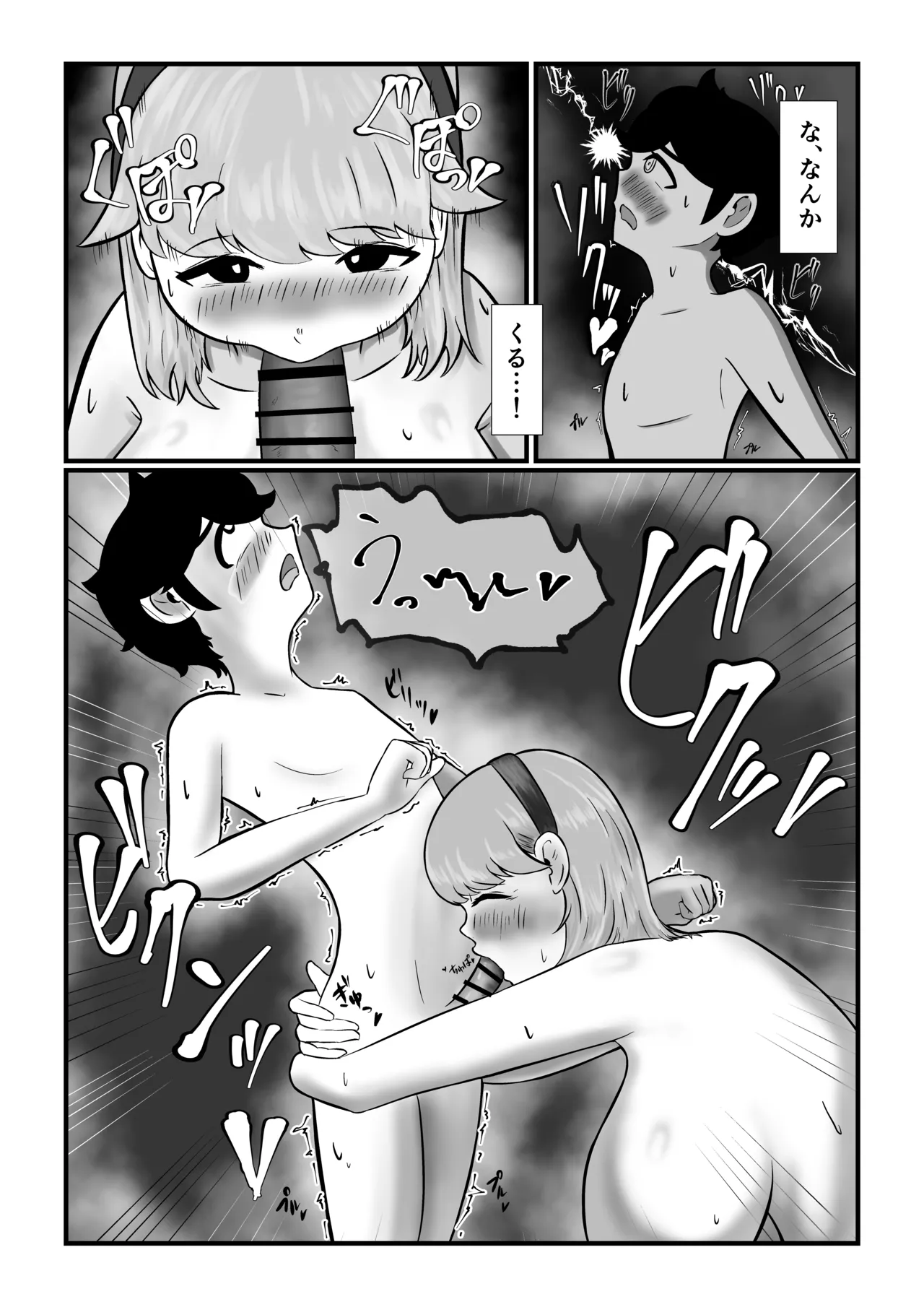 [こころざ] 迷子のぼくを助けてくれたお姉さんは我慢できないあまあまサキュバスでした。 - page21