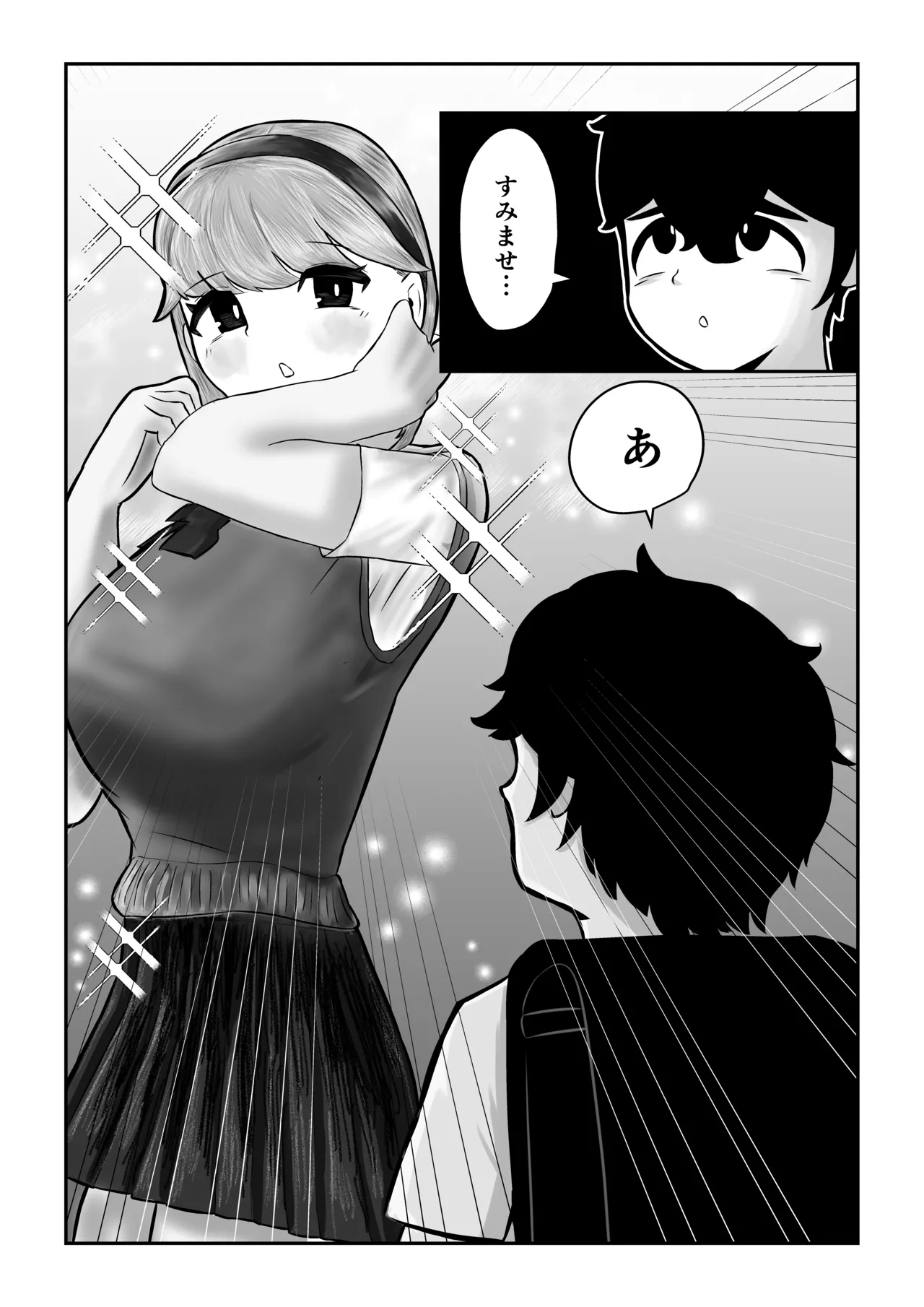 [こころざ] 迷子のぼくを助けてくれたお姉さんは我慢できないあまあまサキュバスでした。 - page8