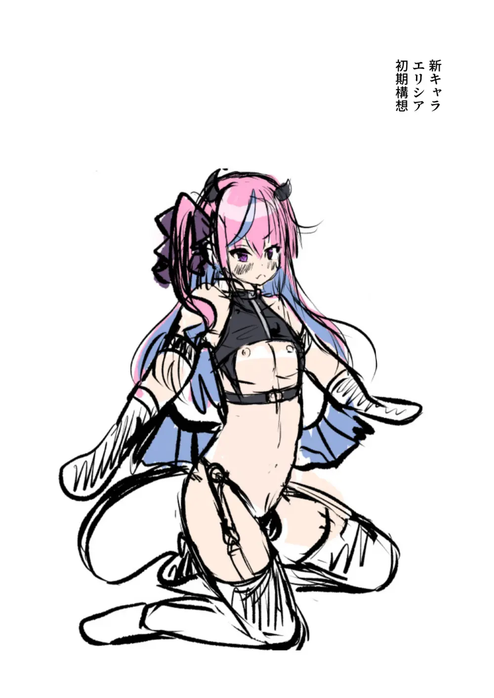 男の娘サキュバス姉妹とドスケベセックスしちゃう本 - page56