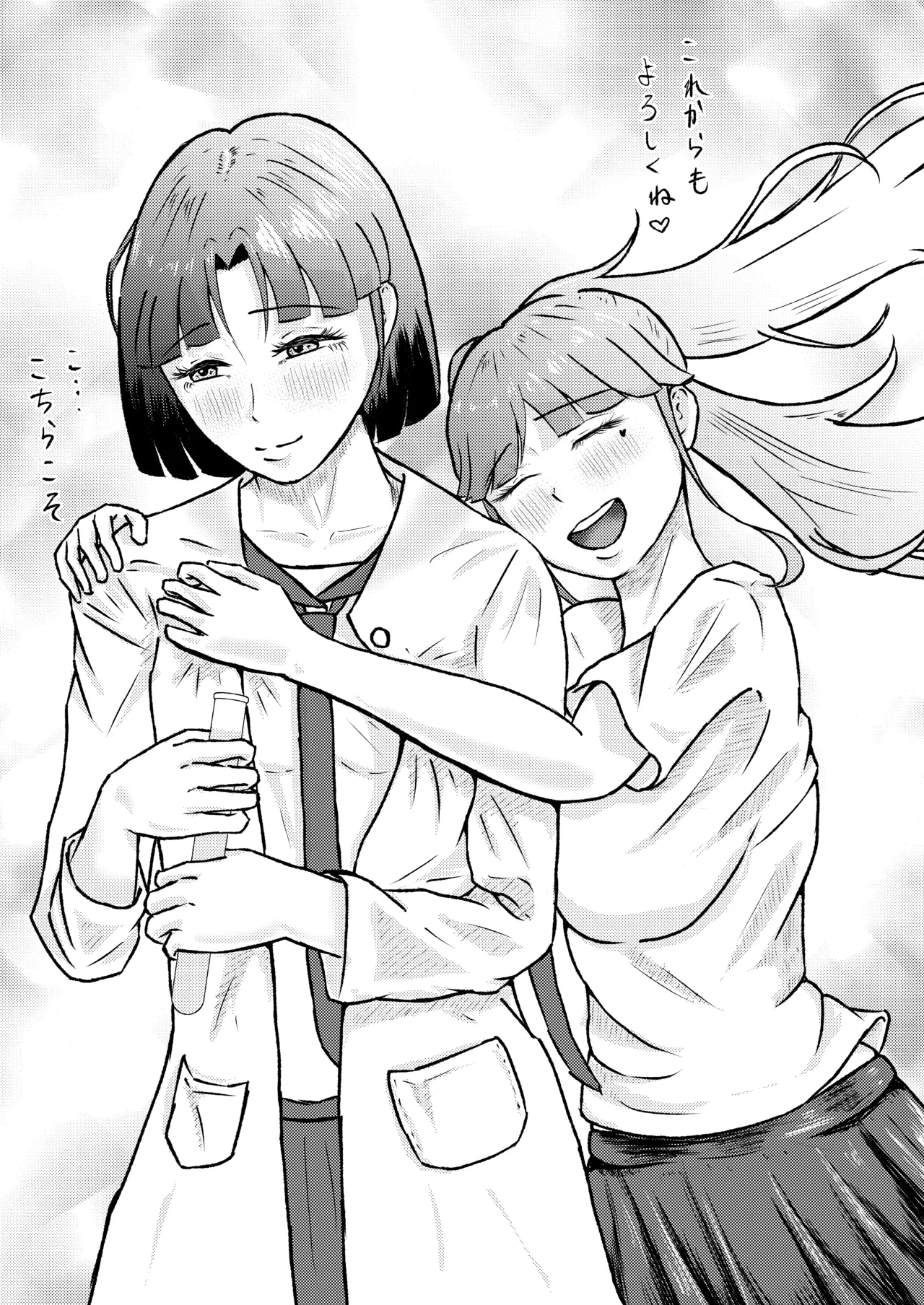 フタナリ幼馴染は私で抜いている〜箱の中身は何だろな？〜 - page51