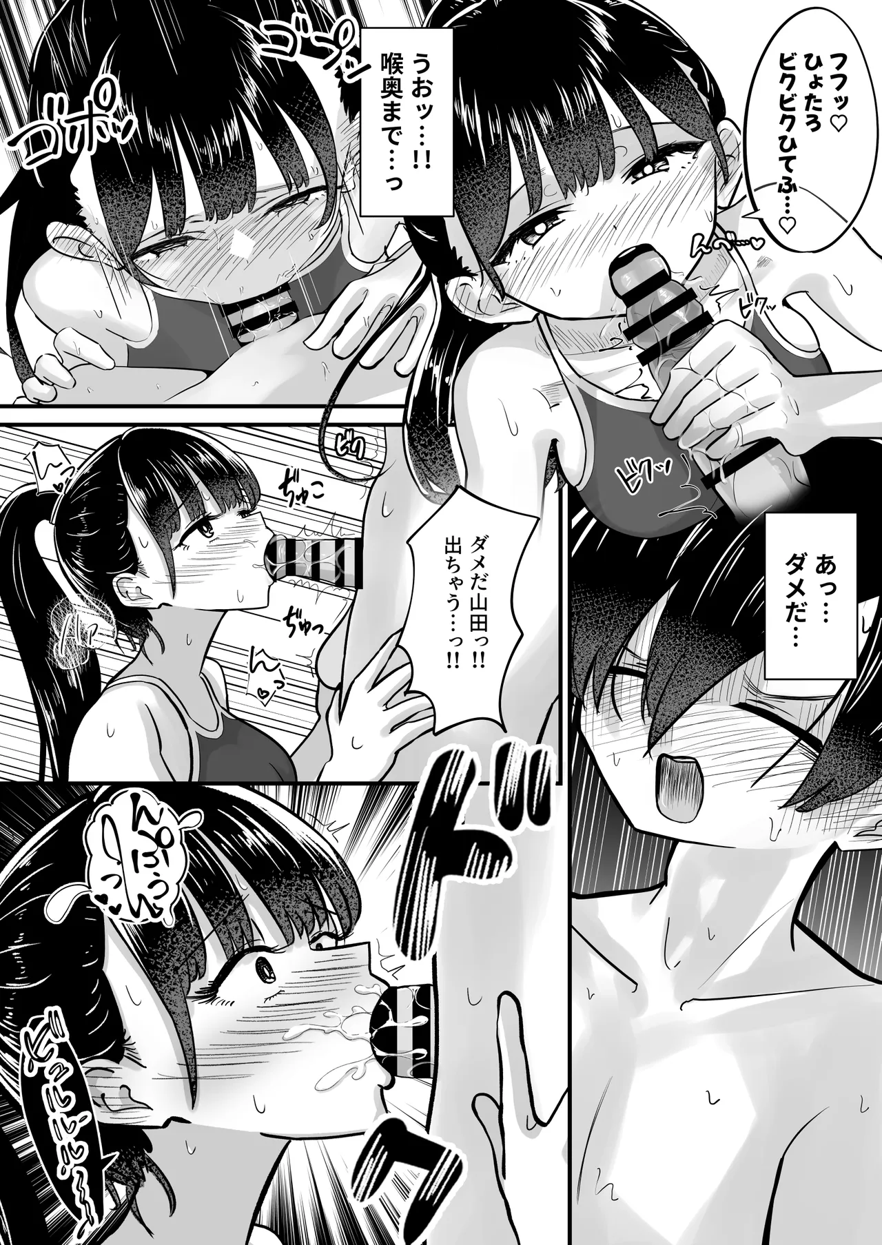 プール授業をサボって美少女モデルの彼女とひたすら汗だく密着交尾 - page14