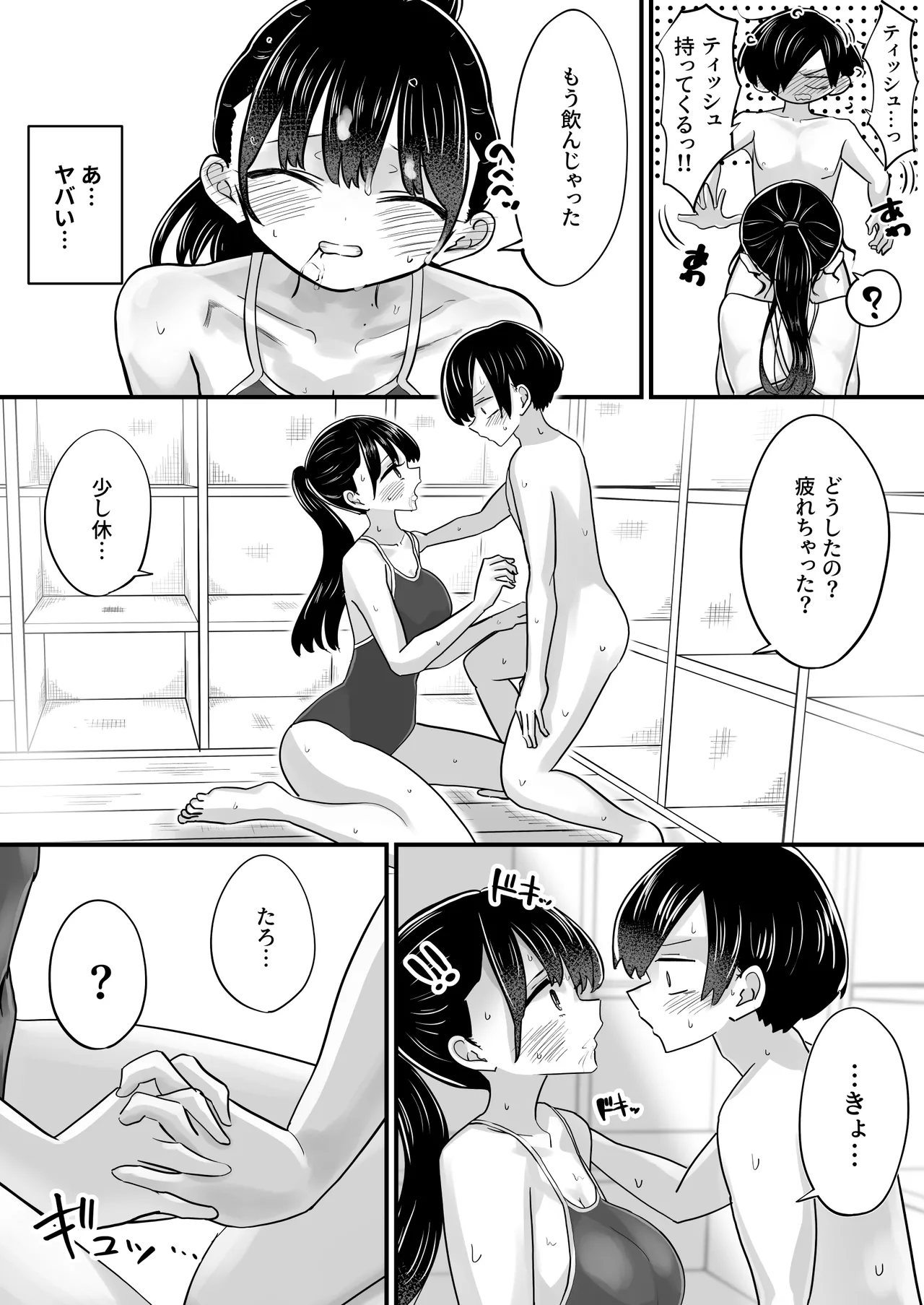 プール授業をサボって美少女モデルの彼女とひたすら汗だく密着交尾 - page17
