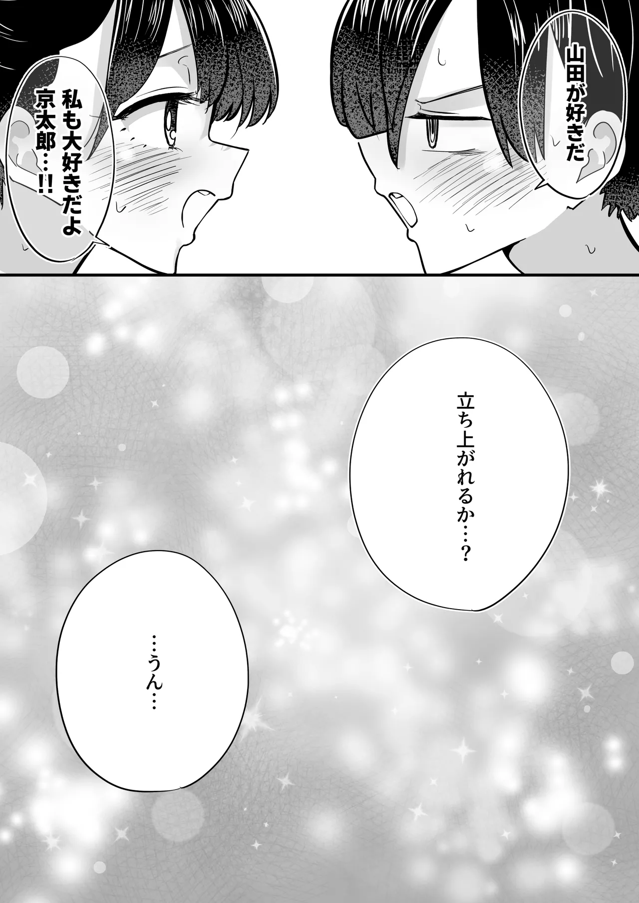 プール授業をサボって美少女モデルの彼女とひたすら汗だく密着交尾 - page19