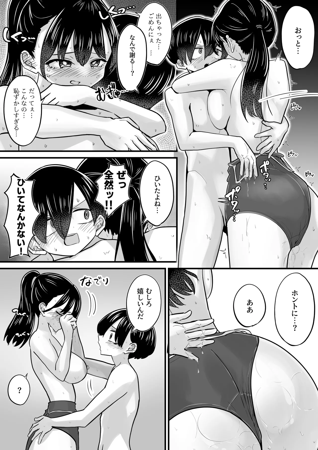 プール授業をサボって美少女モデルの彼女とひたすら汗だく密着交尾 - page27
