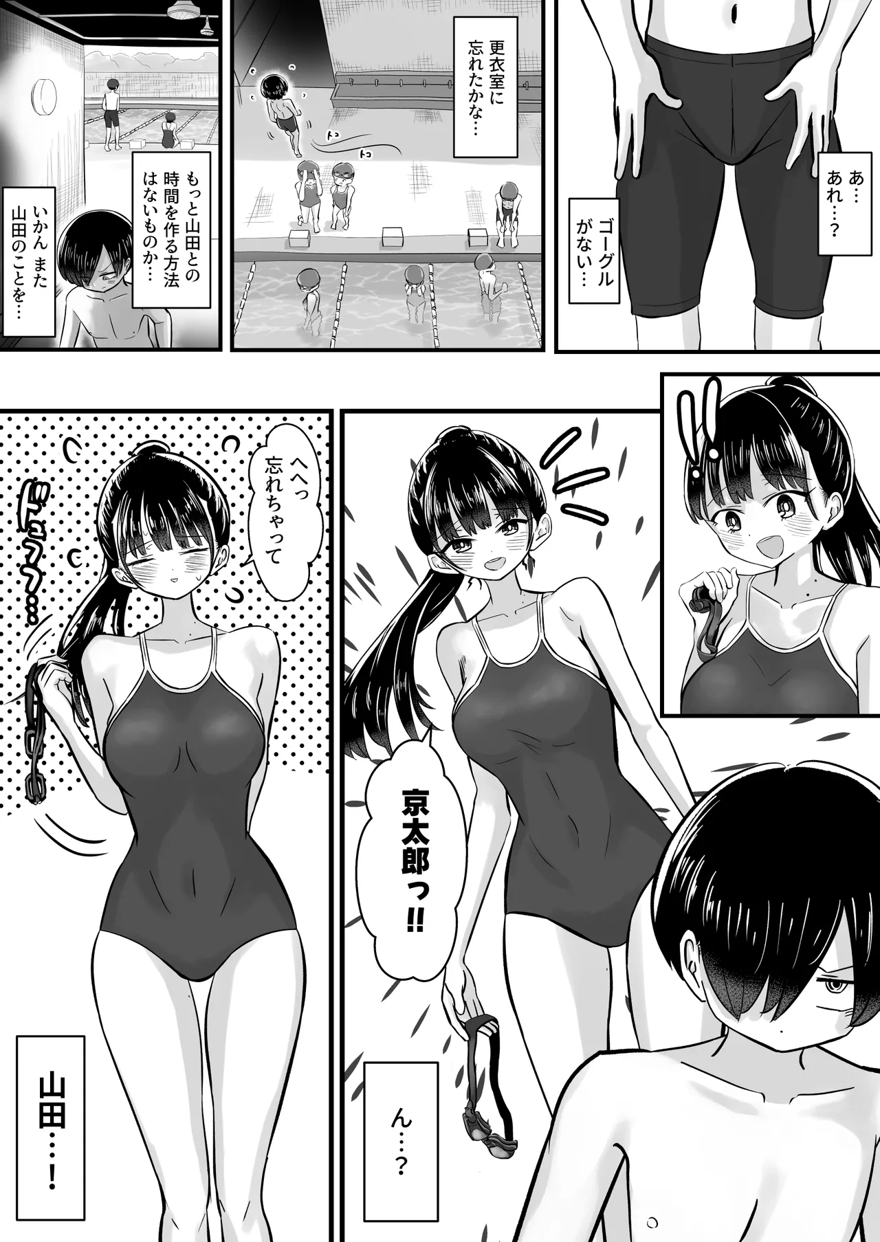 プール授業をサボって美少女モデルの彼女とひたすら汗だく密着交尾 - page4