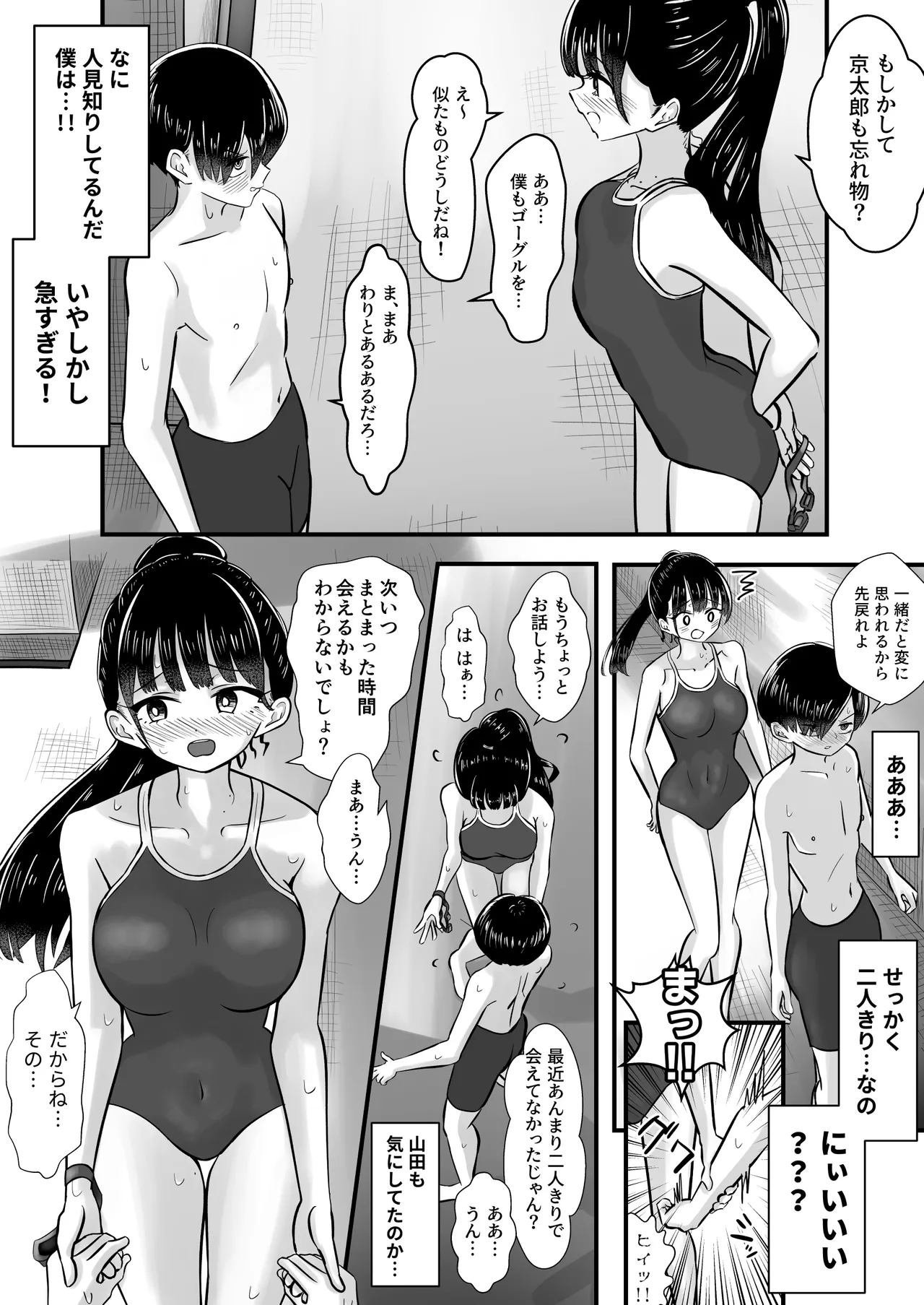 プール授業をサボって美少女モデルの彼女とひたすら汗だく密着交尾 - page5
