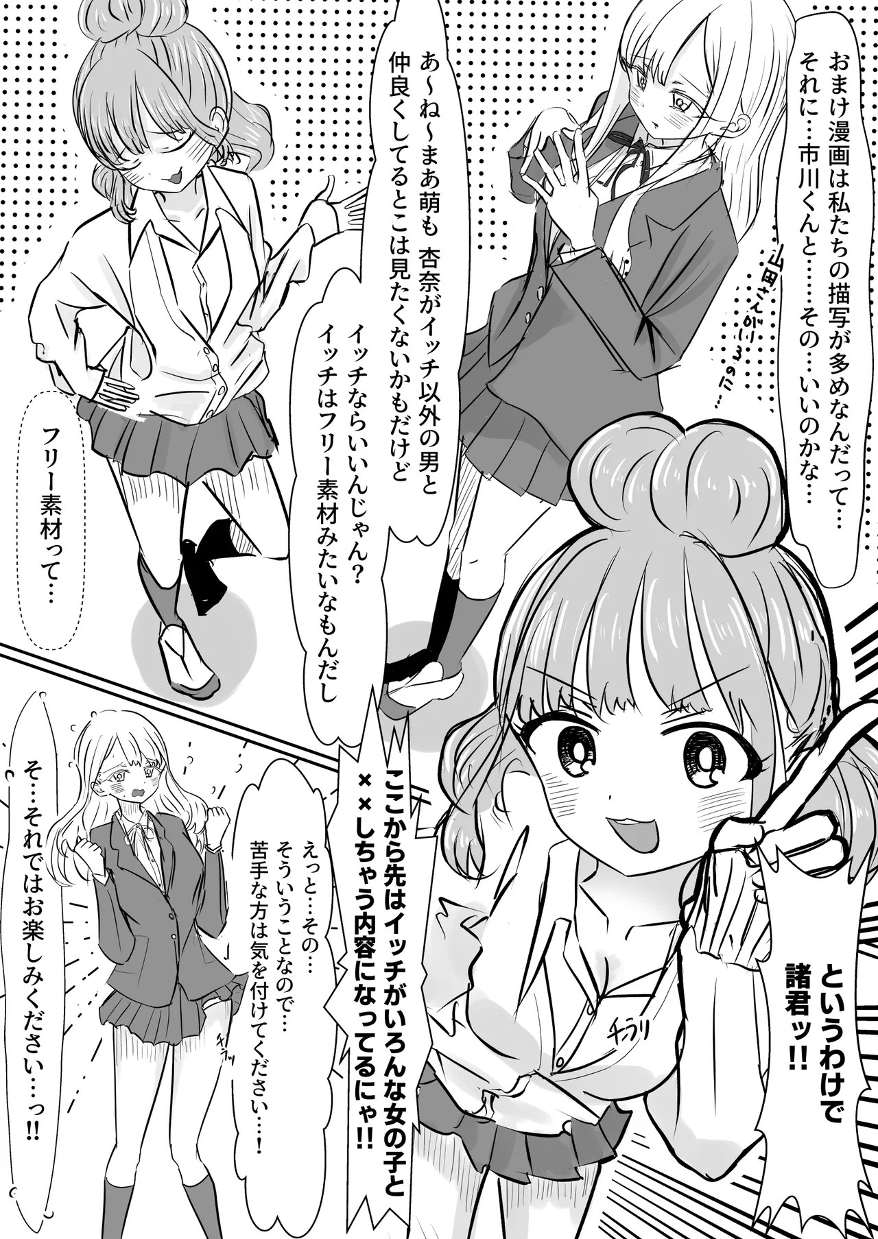 プール授業をサボって美少女モデルの彼女とひたすら汗だく密着交尾 - page57