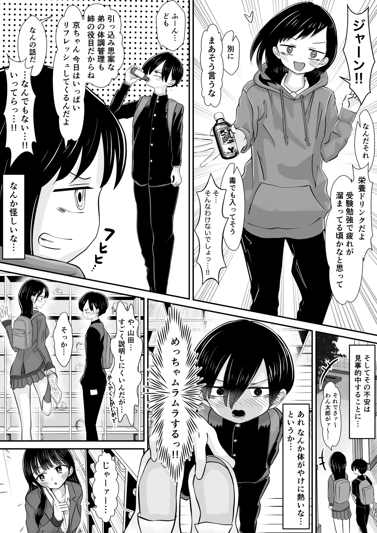 プール授業をサボって美少女モデルの彼女とひたすら汗だく密着交尾 - page58