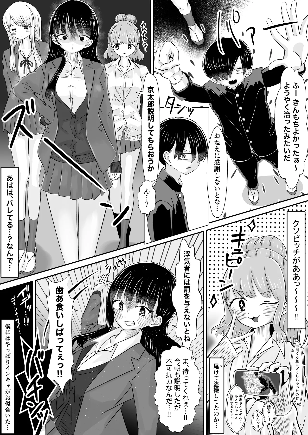 プール授業をサボって美少女モデルの彼女とひたすら汗だく密着交尾 - page67