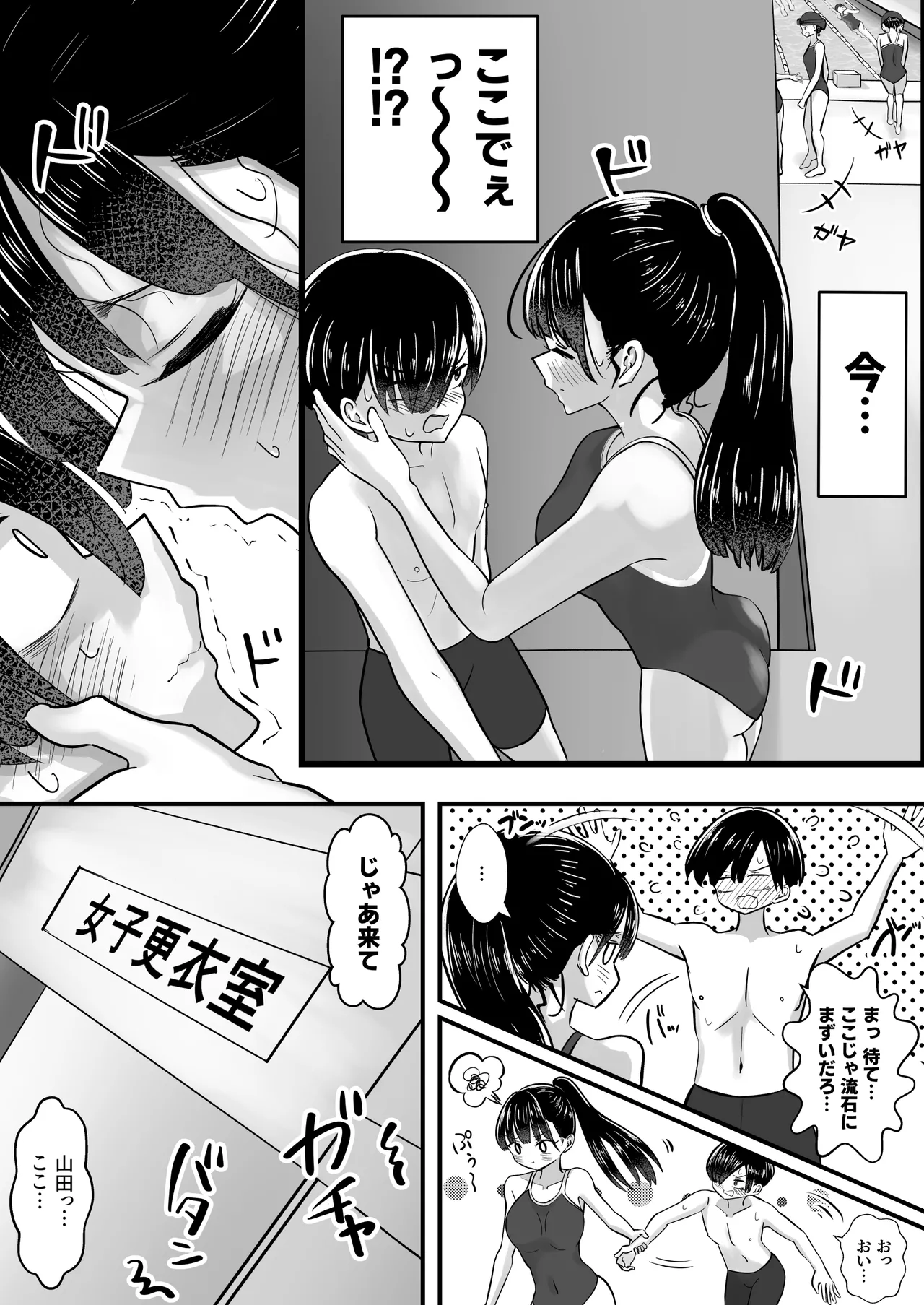 プール授業をサボって美少女モデルの彼女とひたすら汗だく密着交尾 - page7