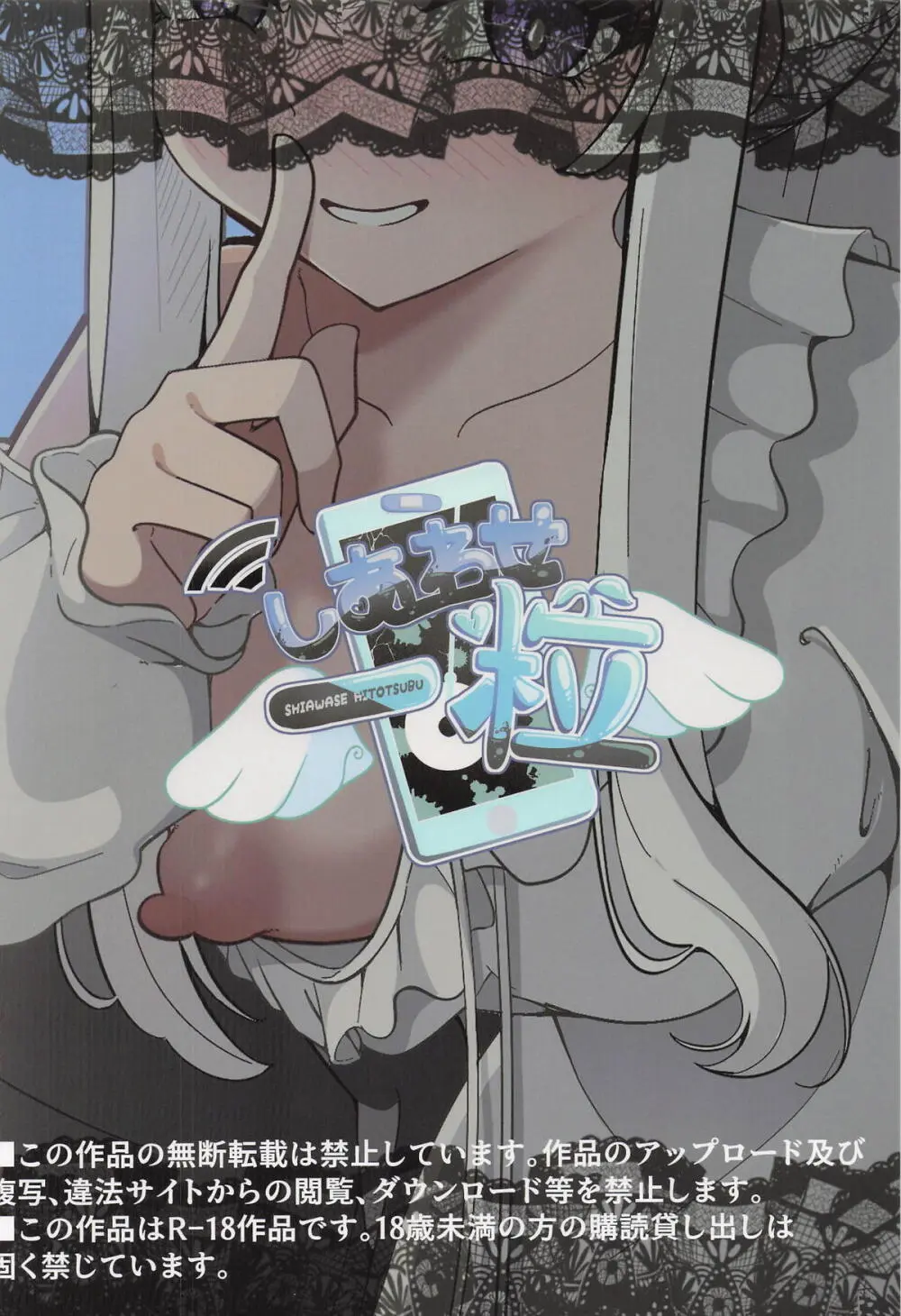 それは、悠久の純愛録 - page30