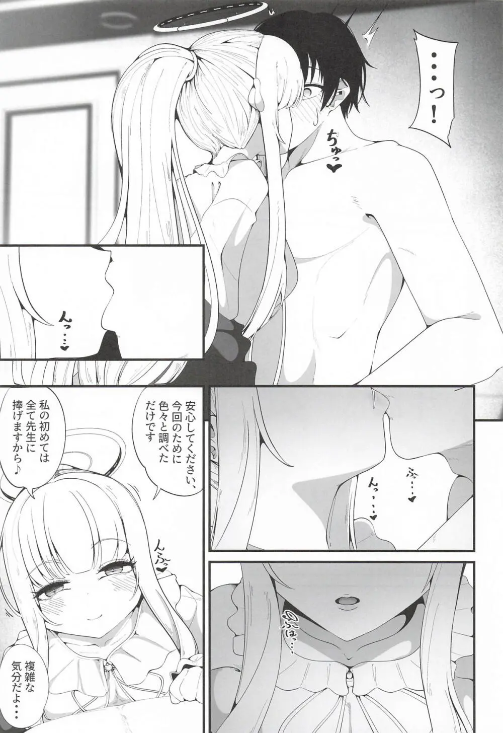 それは、悠久の純愛録 - page8