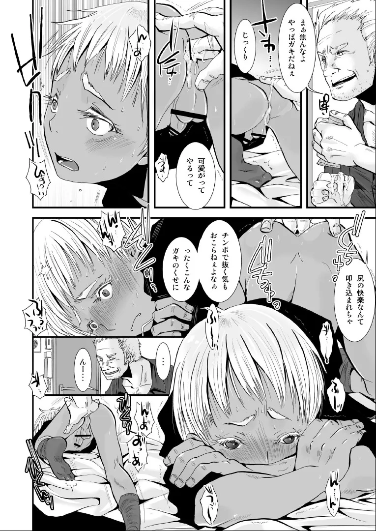 愛玩兵器 - page10