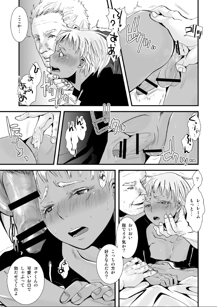 愛玩兵器 - page11