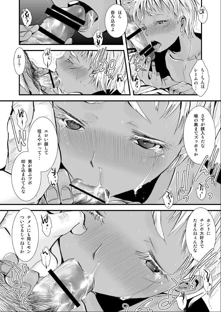 愛玩兵器 - page12