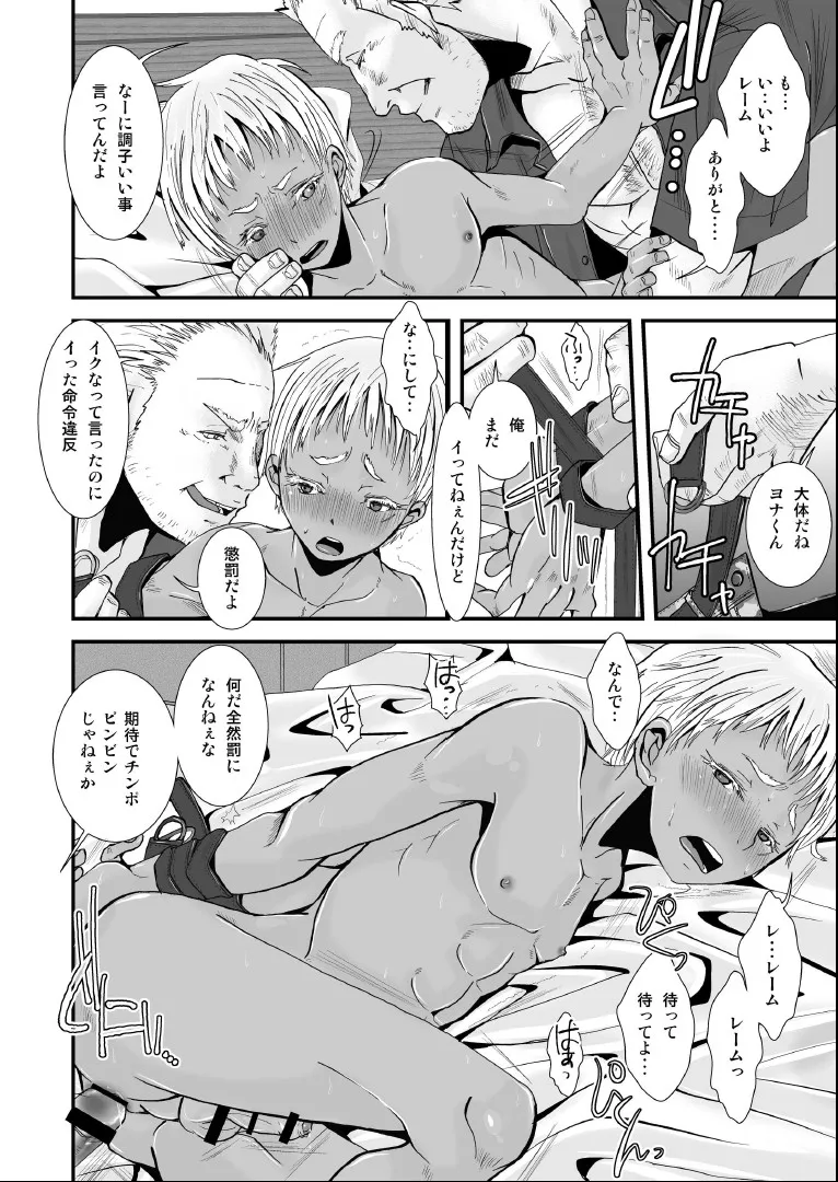 愛玩兵器 - page16