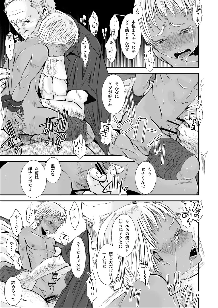 愛玩兵器 - page19