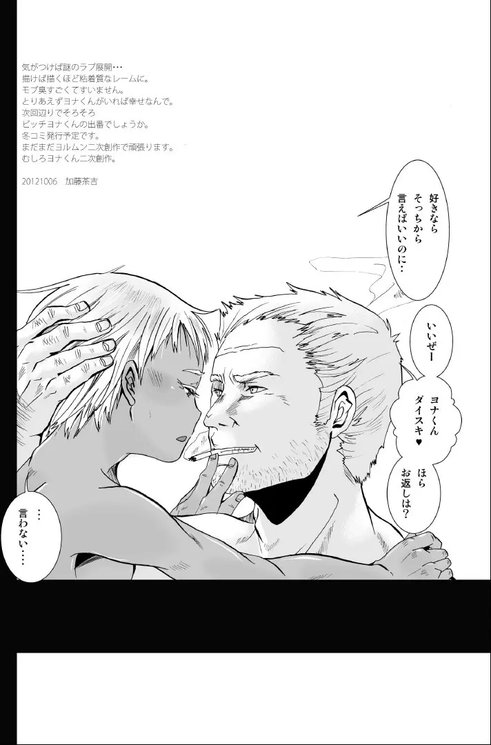 愛玩兵器 - page25