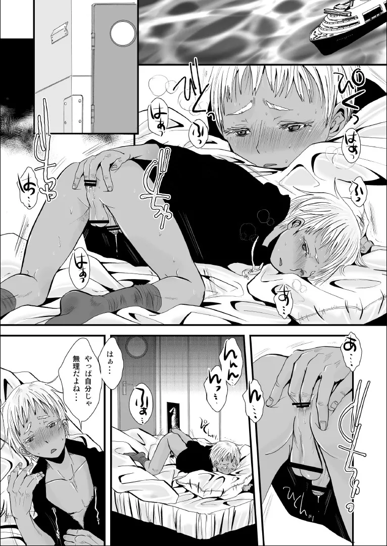 愛玩兵器 - page5