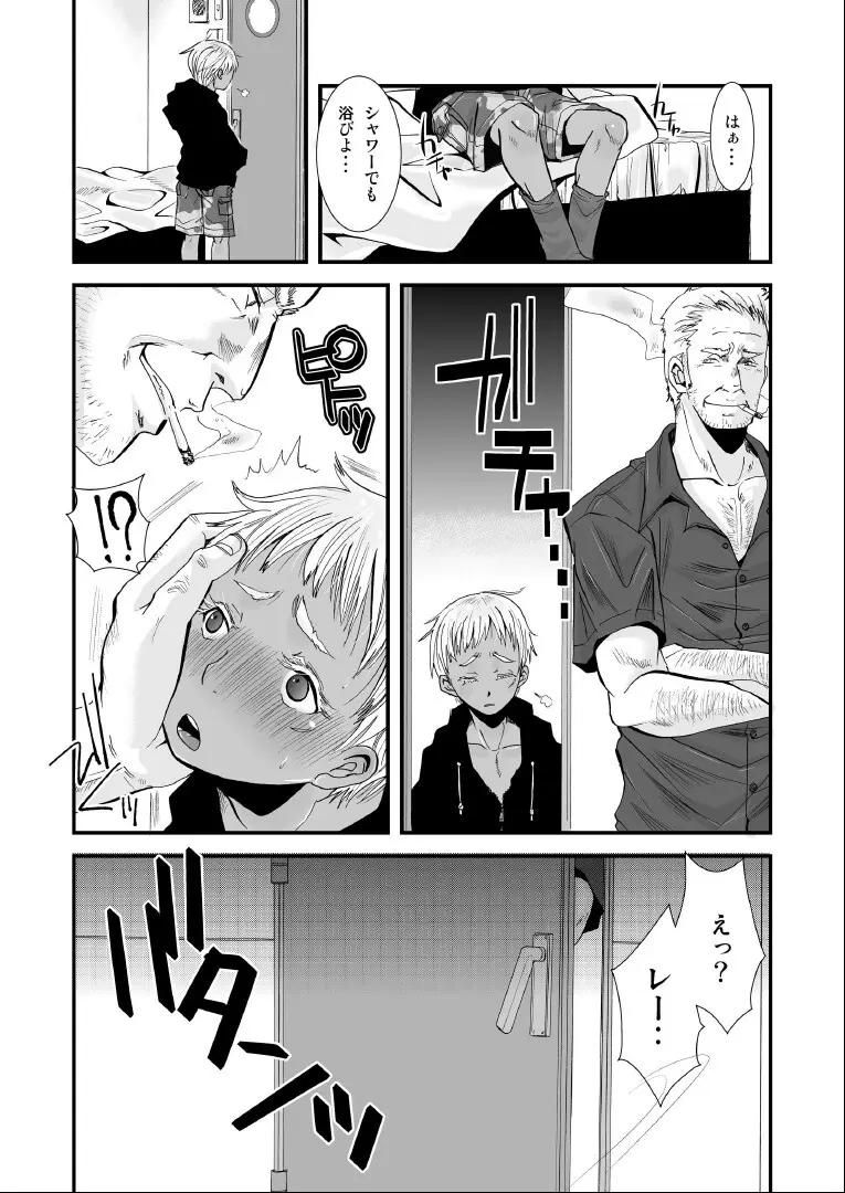 愛玩兵器 - page6