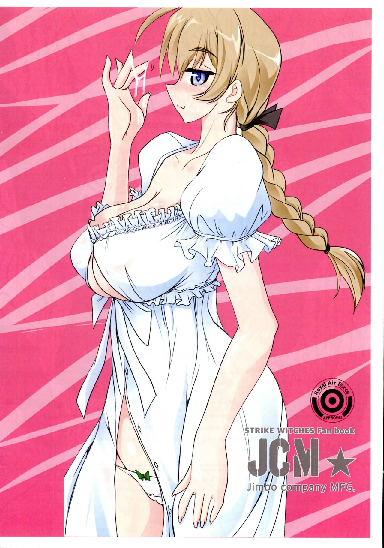 ペリーヌさんがハリネット曹長に射○管理される本 Ver0.6 - page2