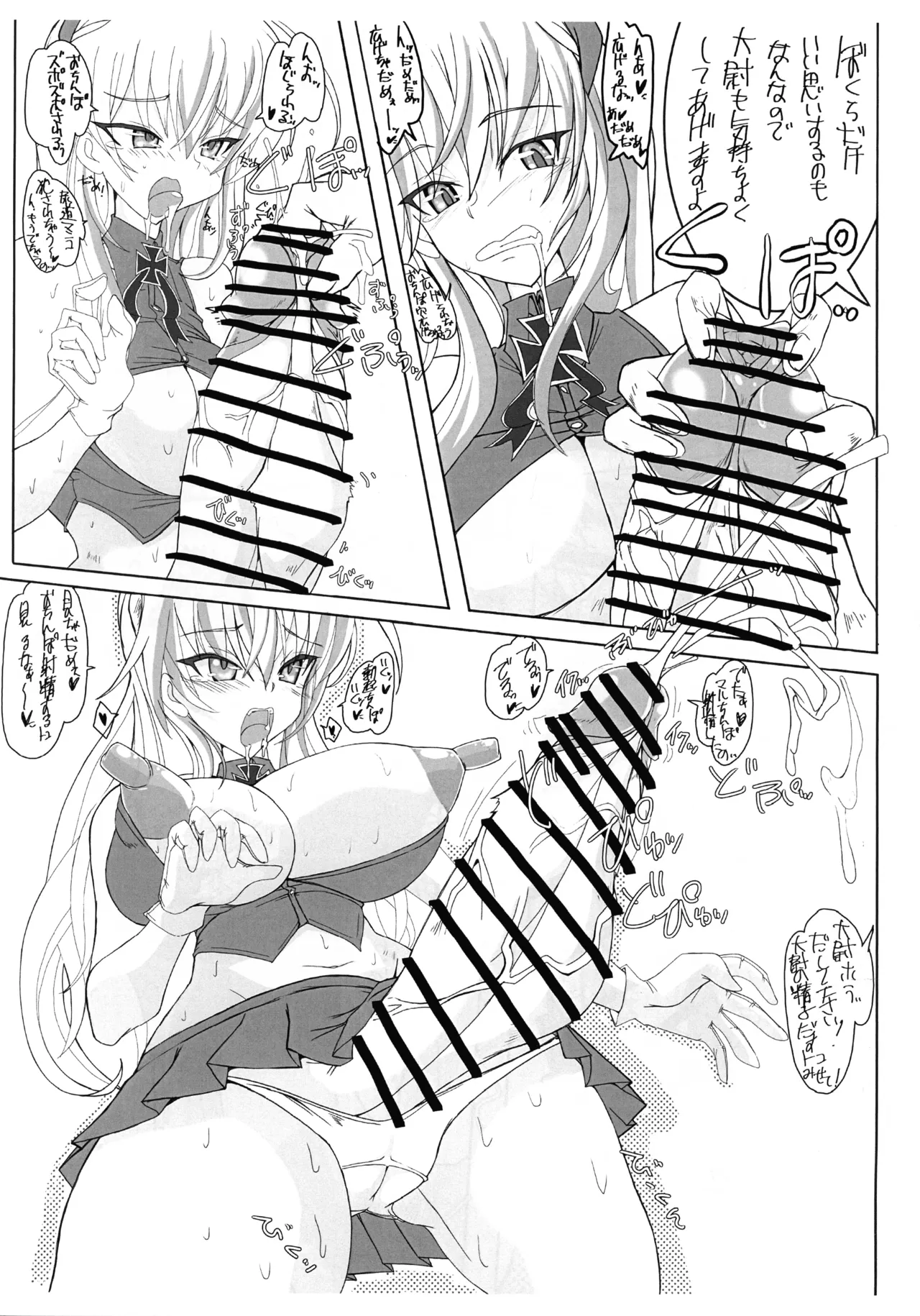 T.W.W.M.F.2019 Mid night misson special guest Africa - page10