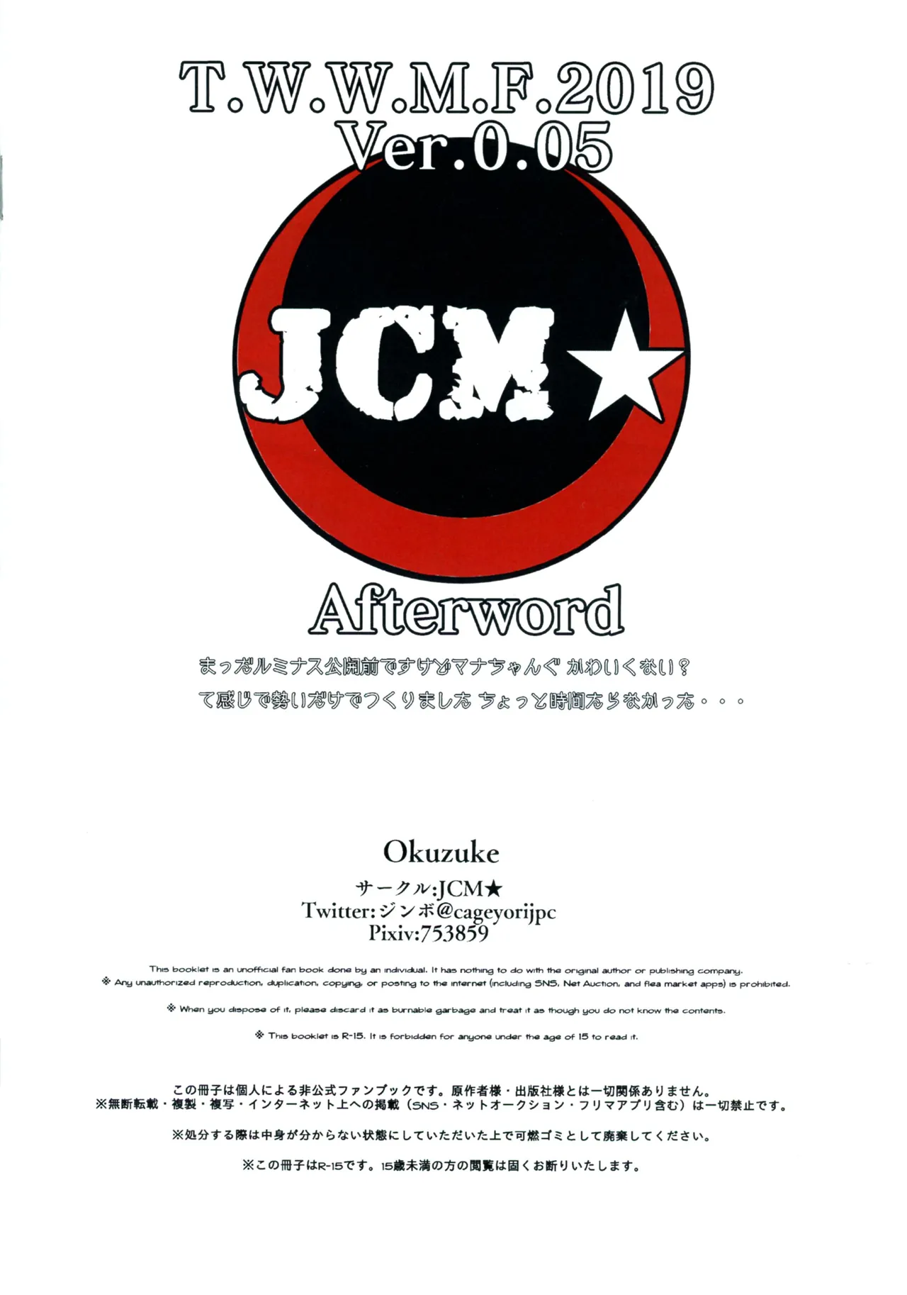 T.W.W.M.F.2019 Mid night misson special guest Africa - page2