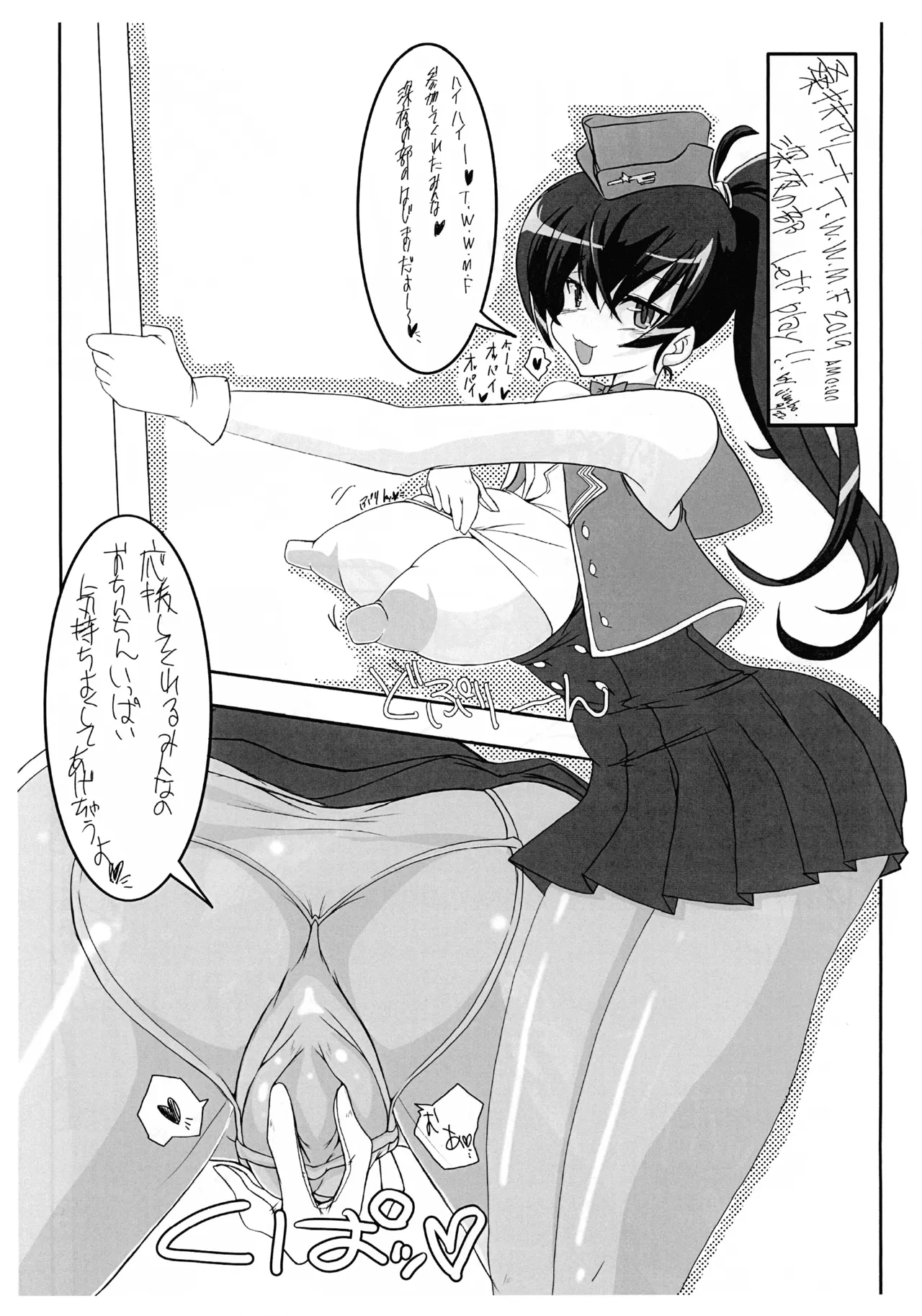 T.W.W.M.F.2019 Mid night misson special guest Africa - page3